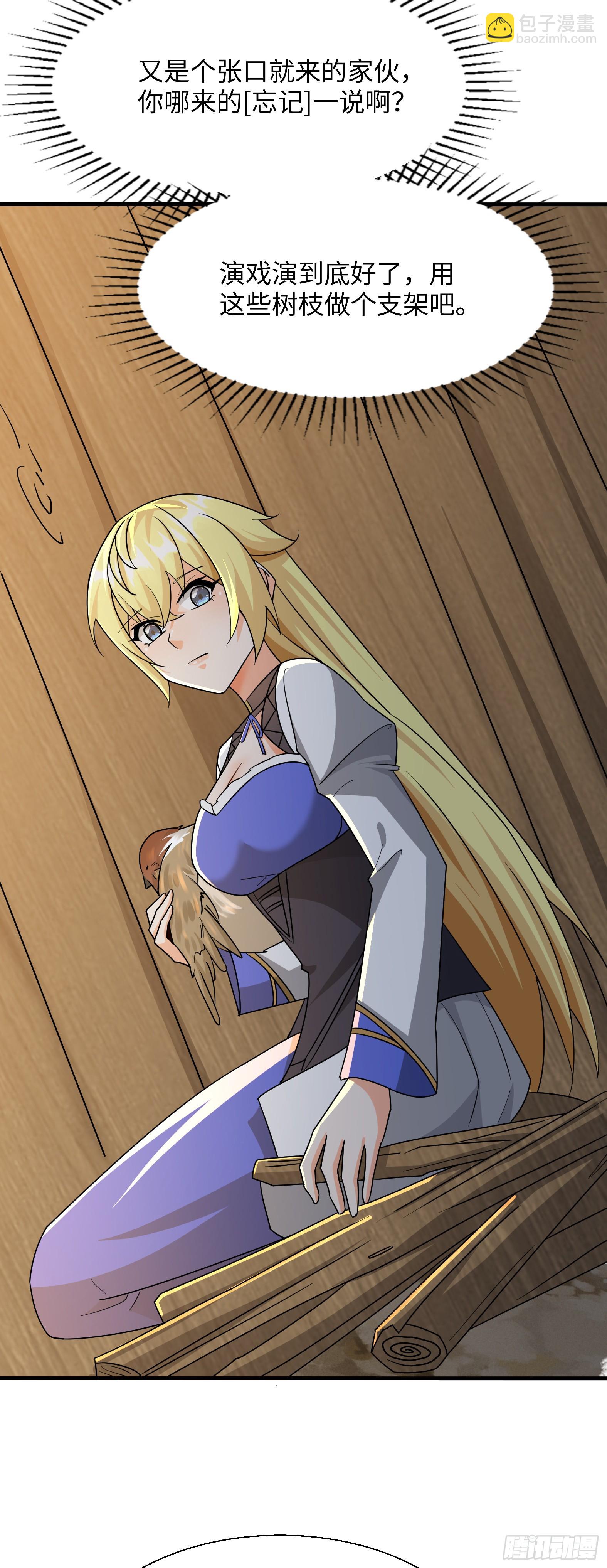 88.哑巴新娘（下）(1/2)-第90话