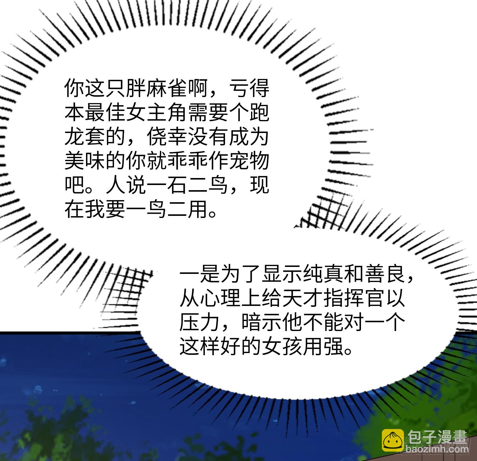 88.哑巴新娘（下）(1/2)-第90话