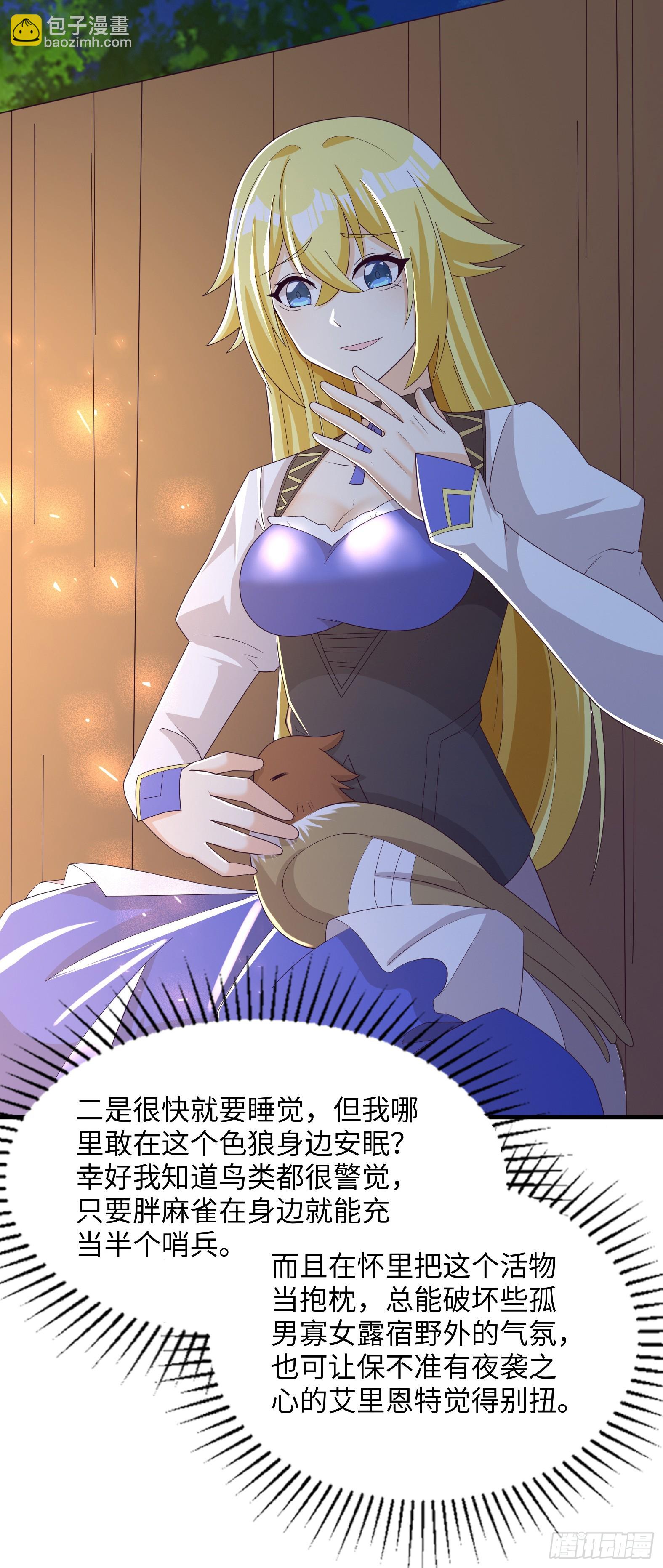 88.哑巴新娘（下）(1/2)-第90话