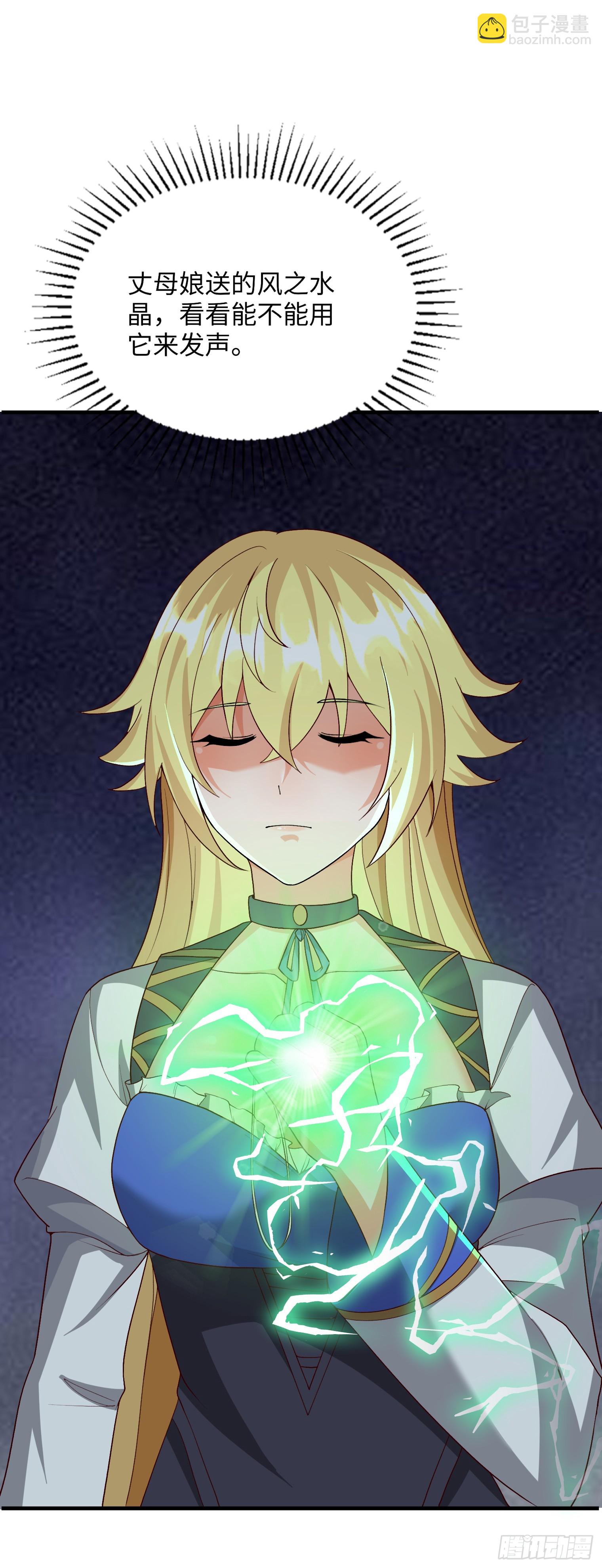 88.哑巴新娘（下）(1/2)-第90话