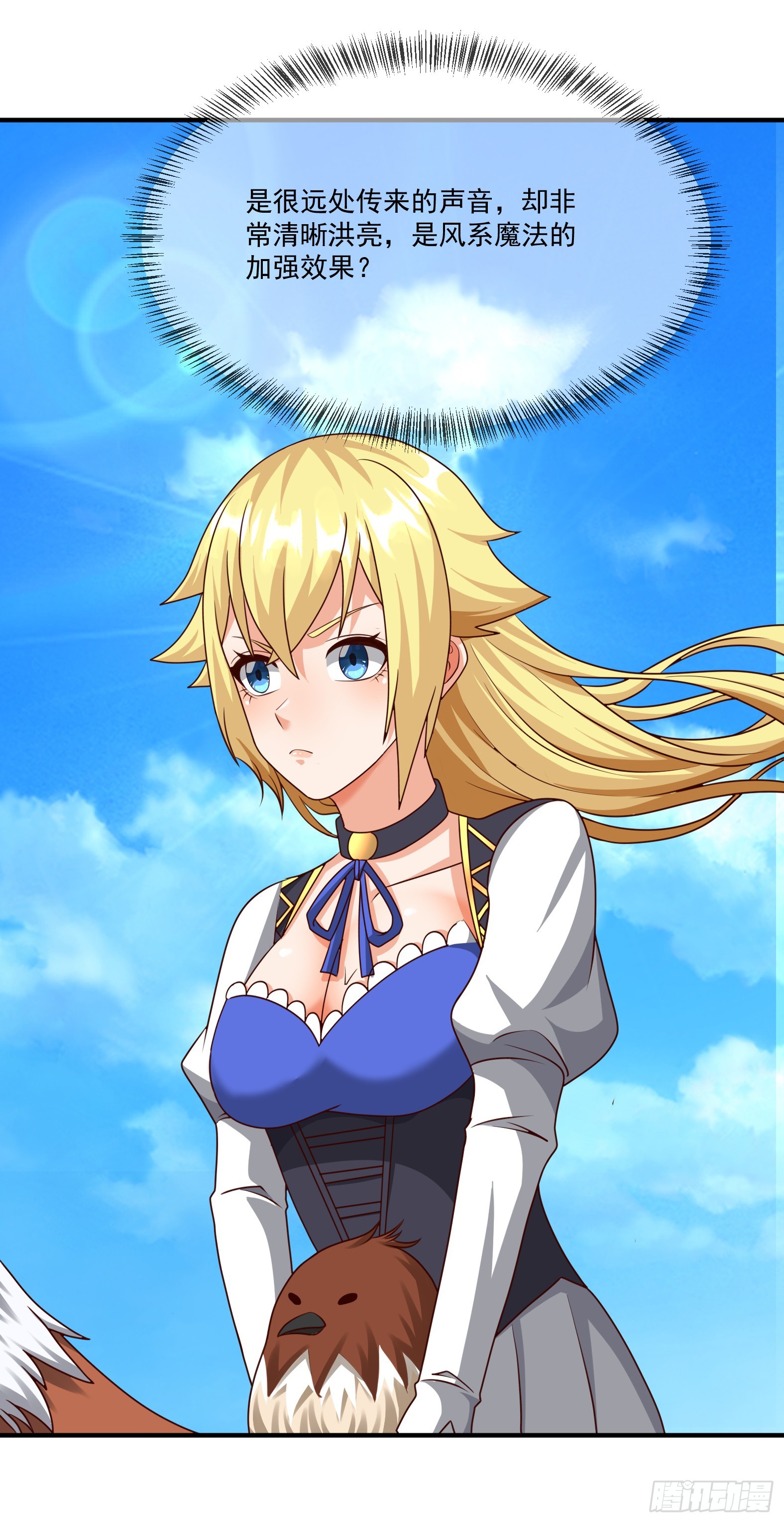 90.亚丁城堡(1/2)-第92话