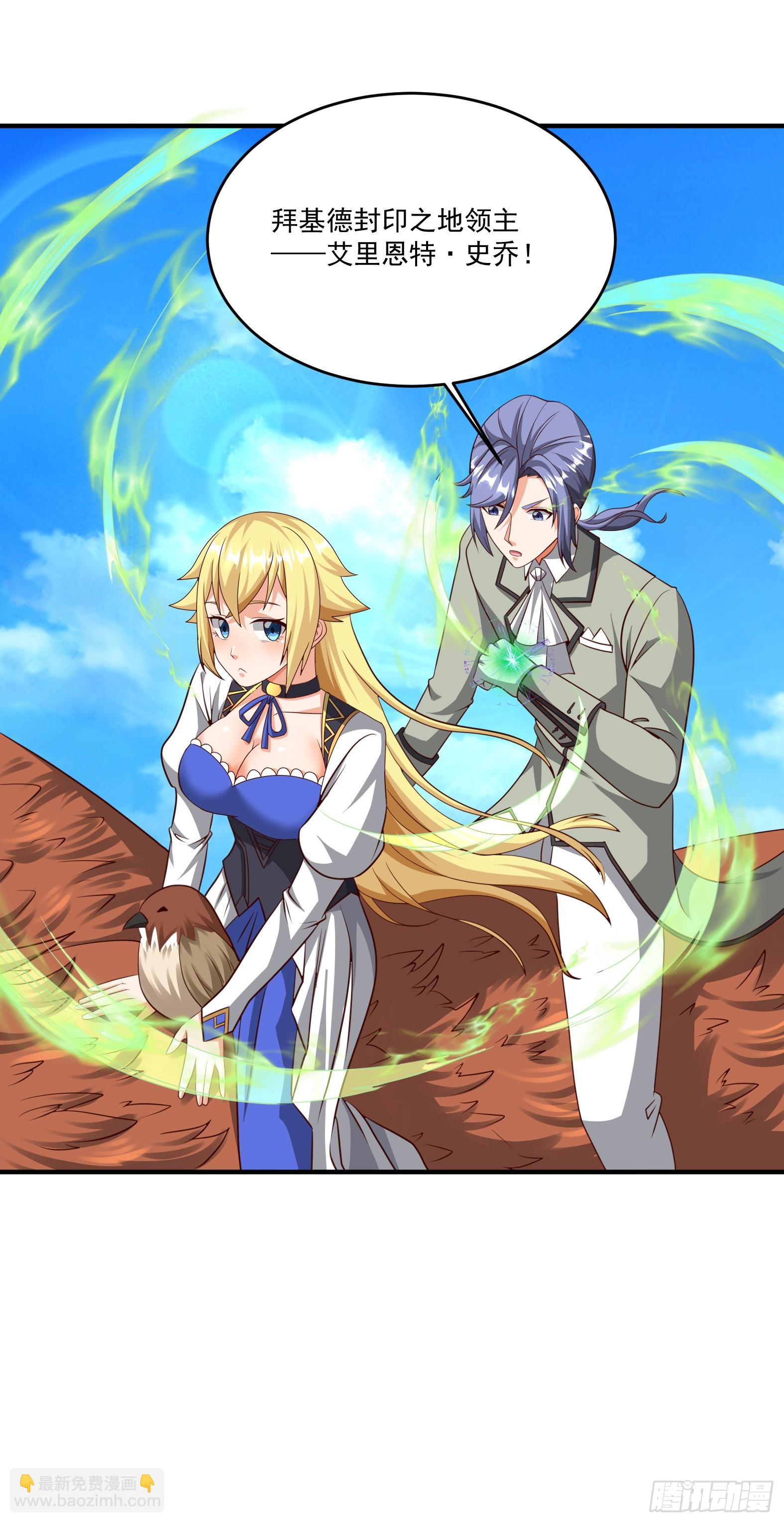 90.亚丁城堡(1/2)-第92话