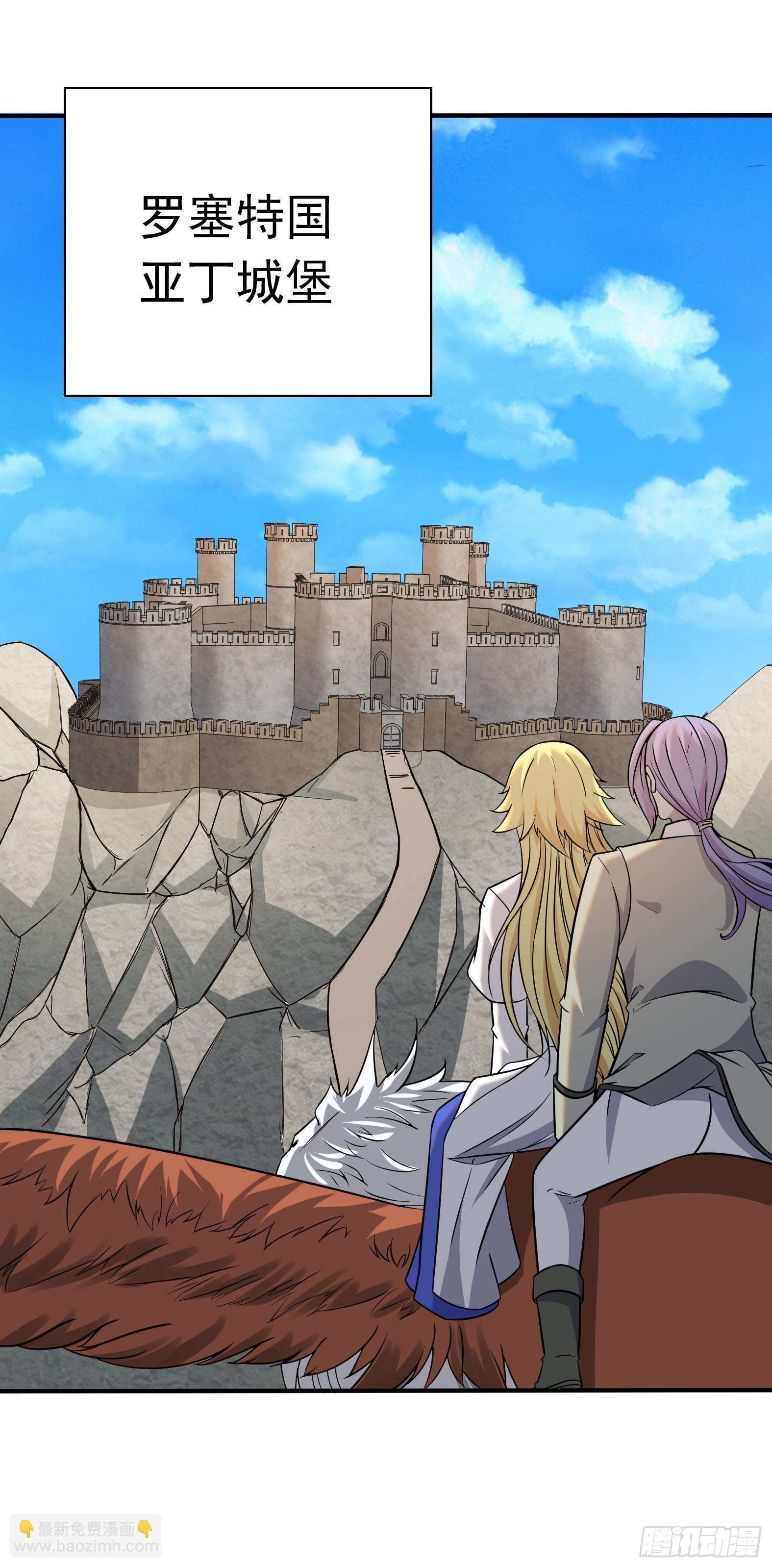 90.亚丁城堡(1/2)-第92话