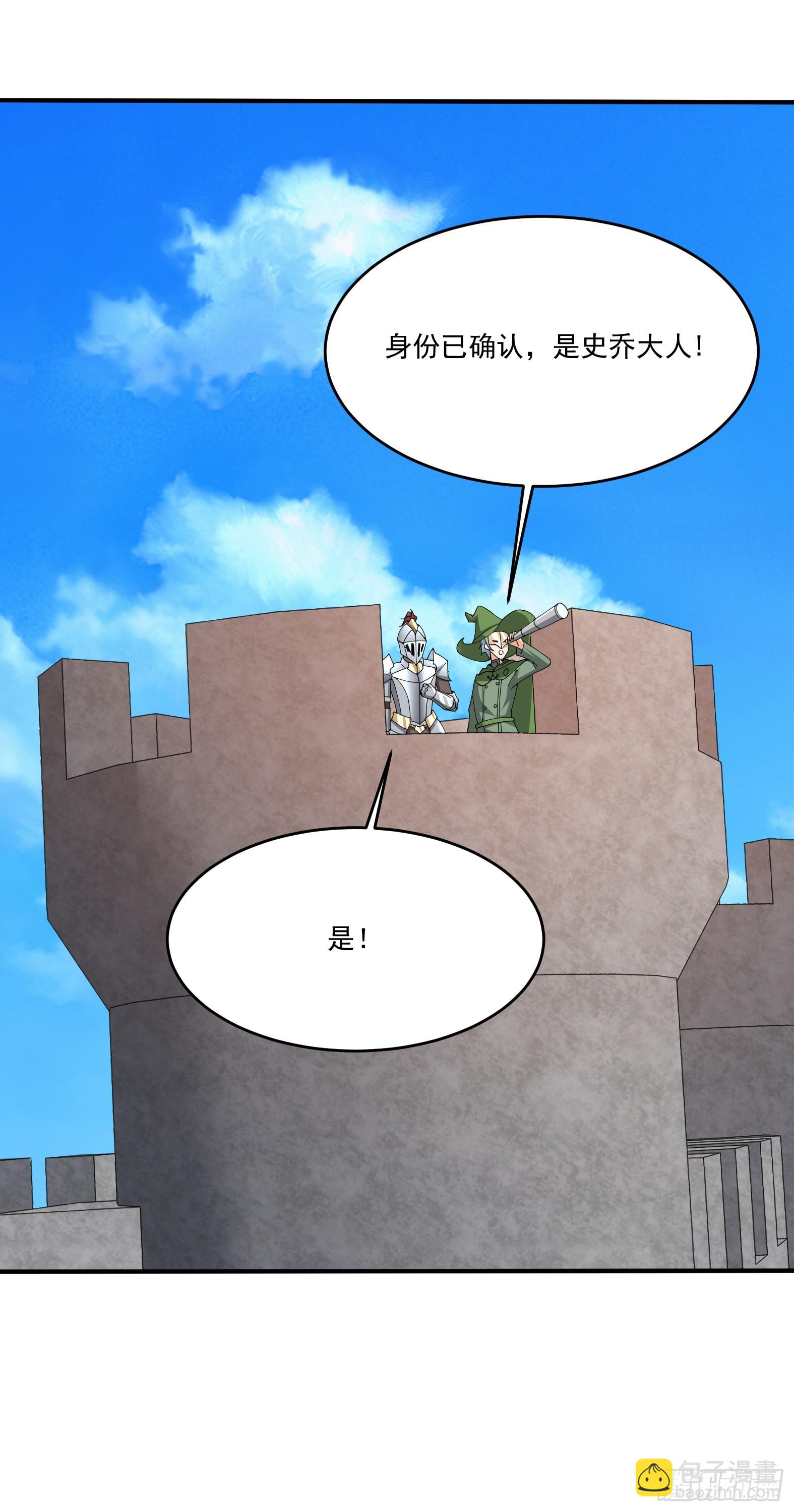 90.亚丁城堡(1/2)-第92话