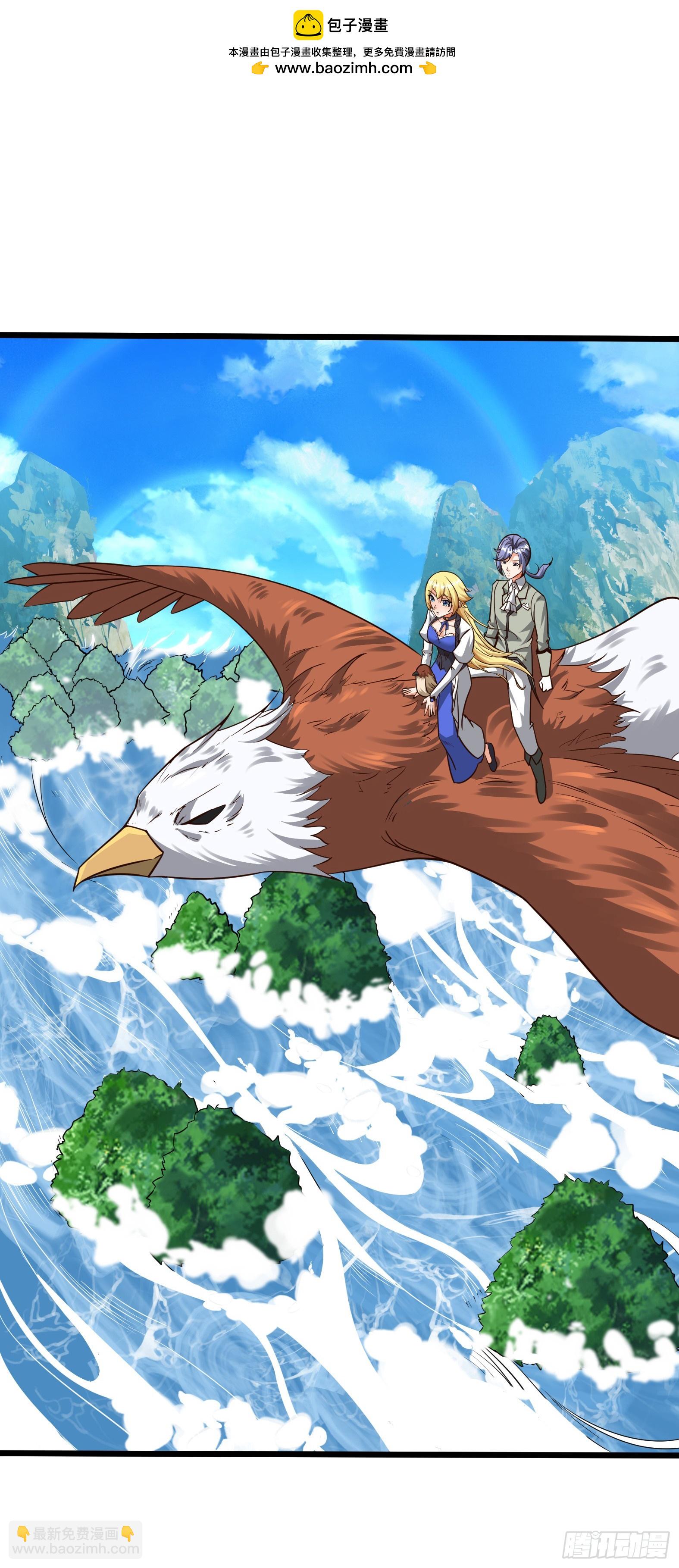 90.亚丁城堡(1/2)-第92话