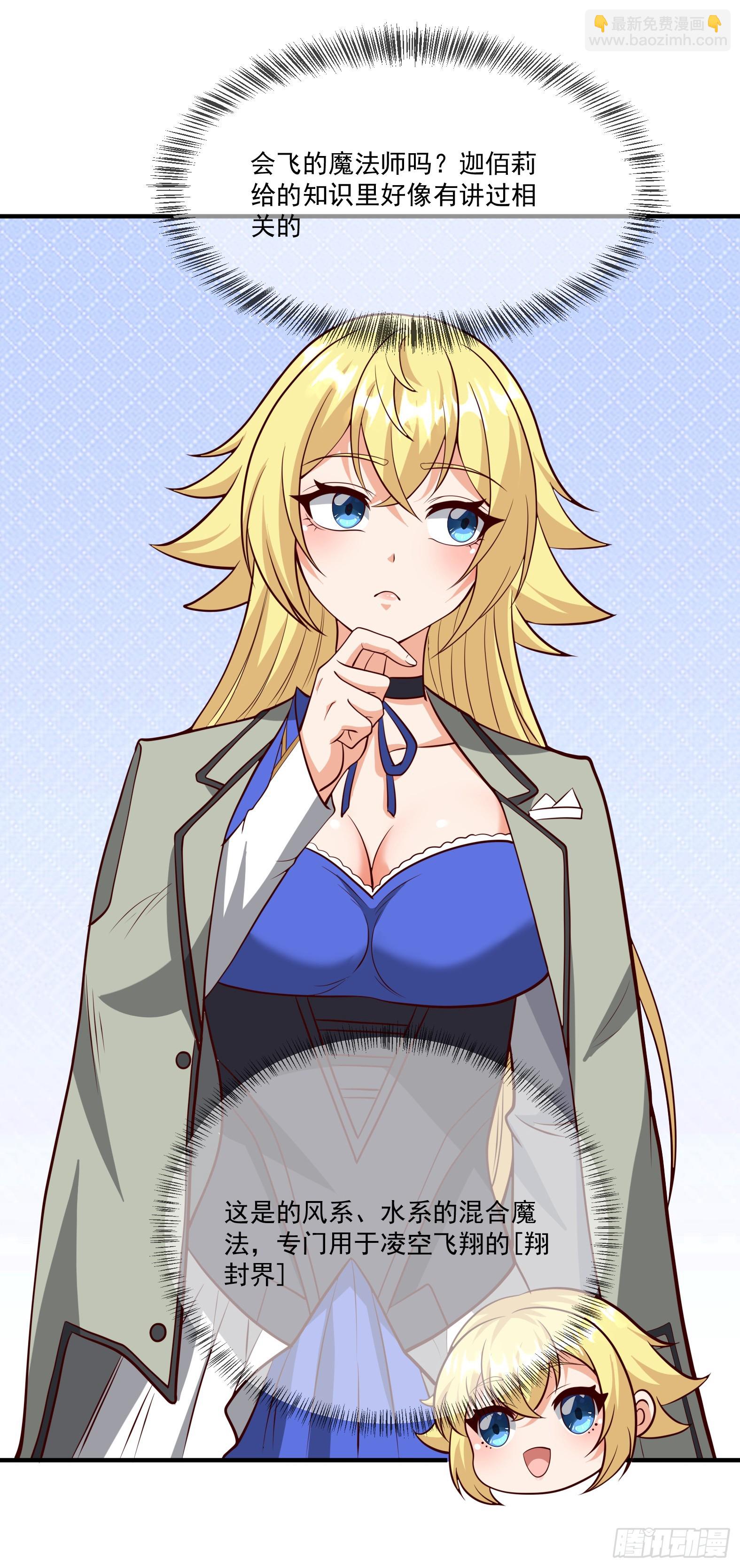 90.亚丁城堡(1/2)-第92话