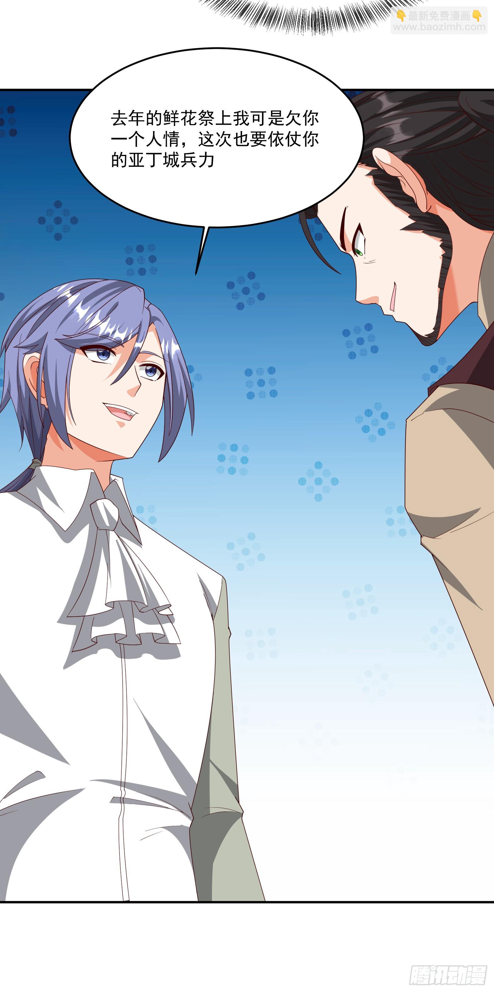 90.亚丁城堡(1/2)-第92话