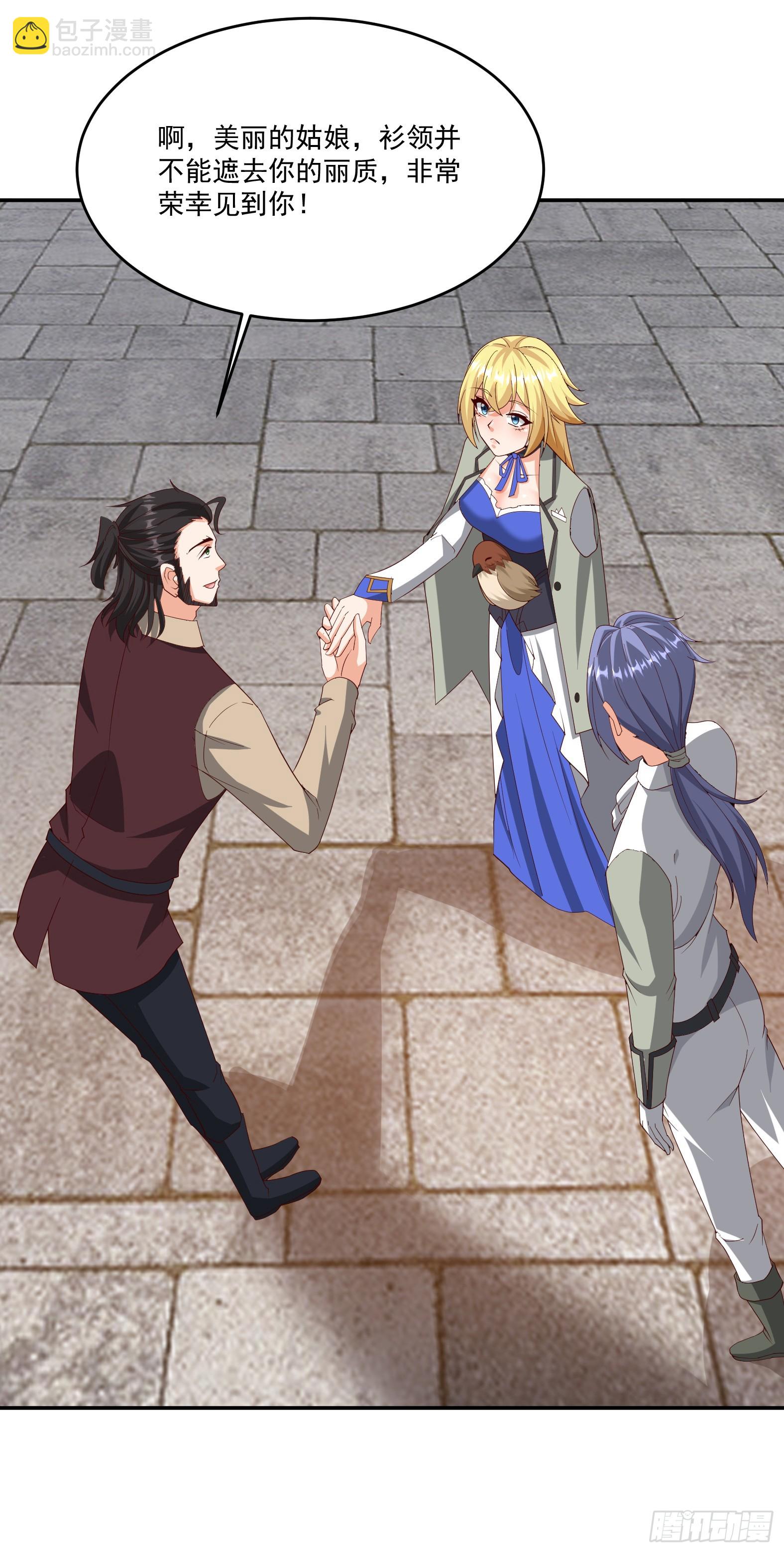 90.亚丁城堡(1/2)-第92话