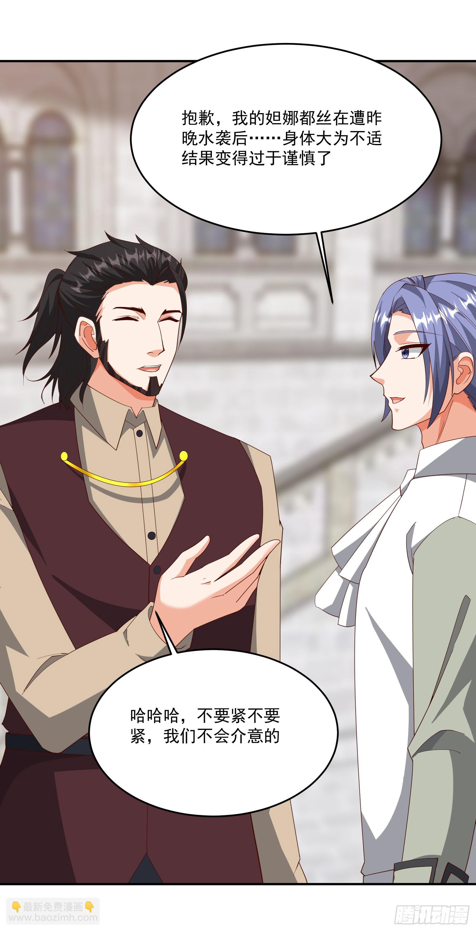 90.亚丁城堡(1/2)-第92话