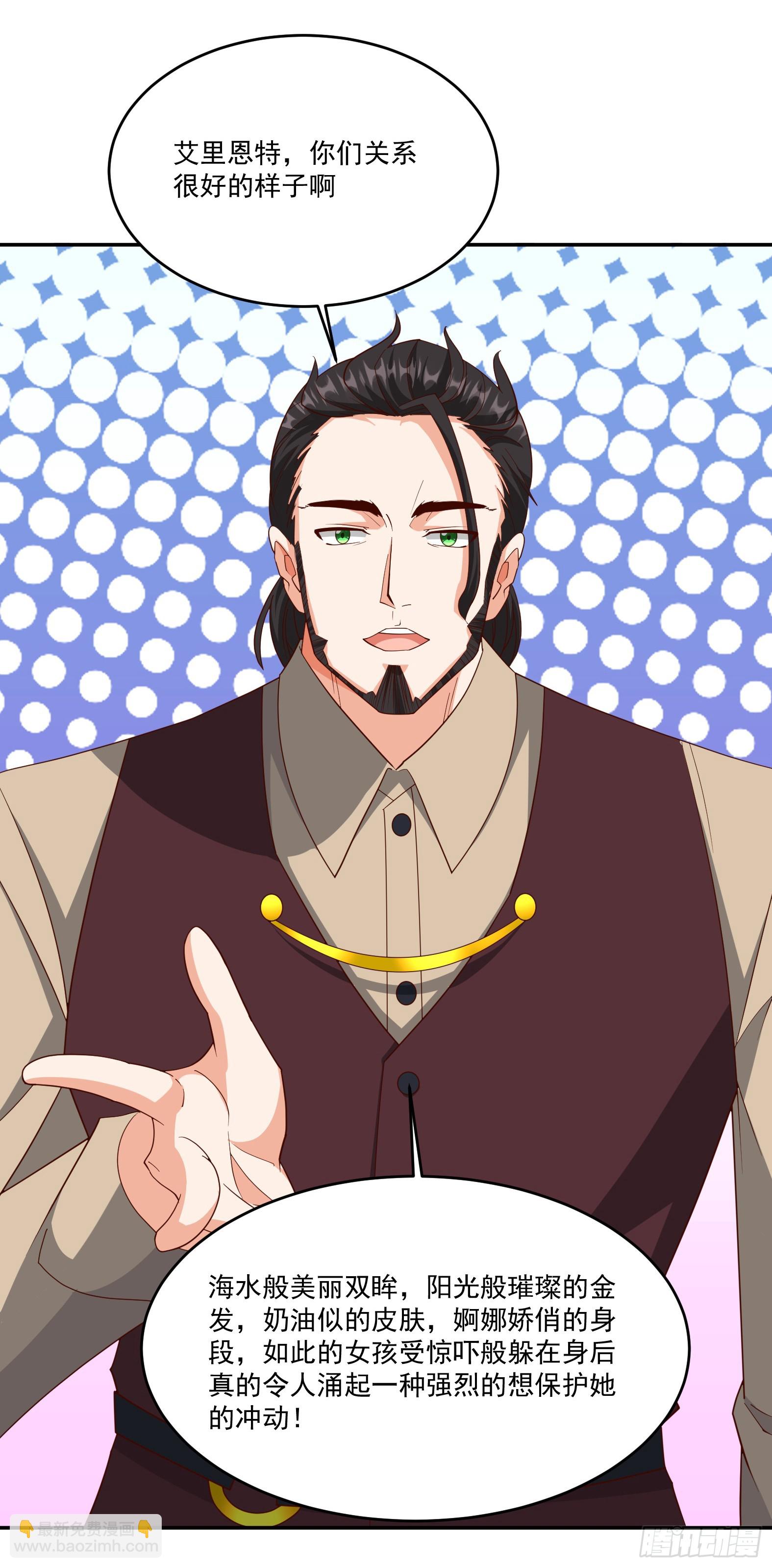 90.亚丁城堡(1/2)-第92话