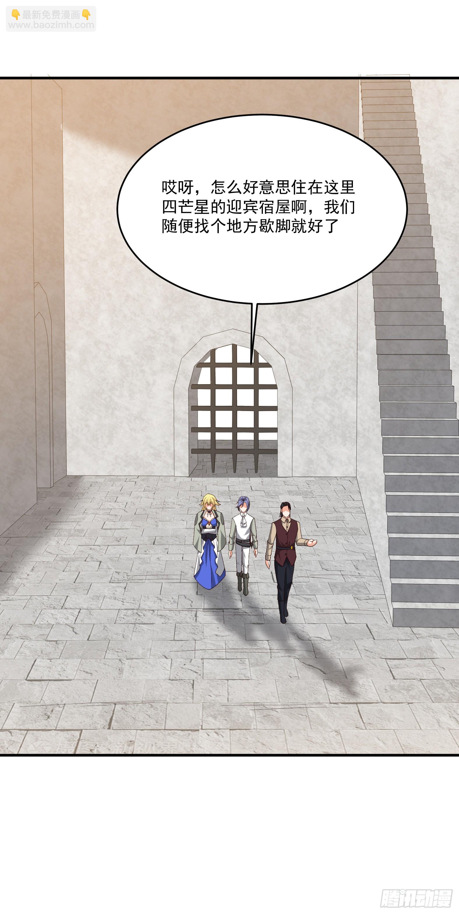 90.亚丁城堡(1/2)-第92话