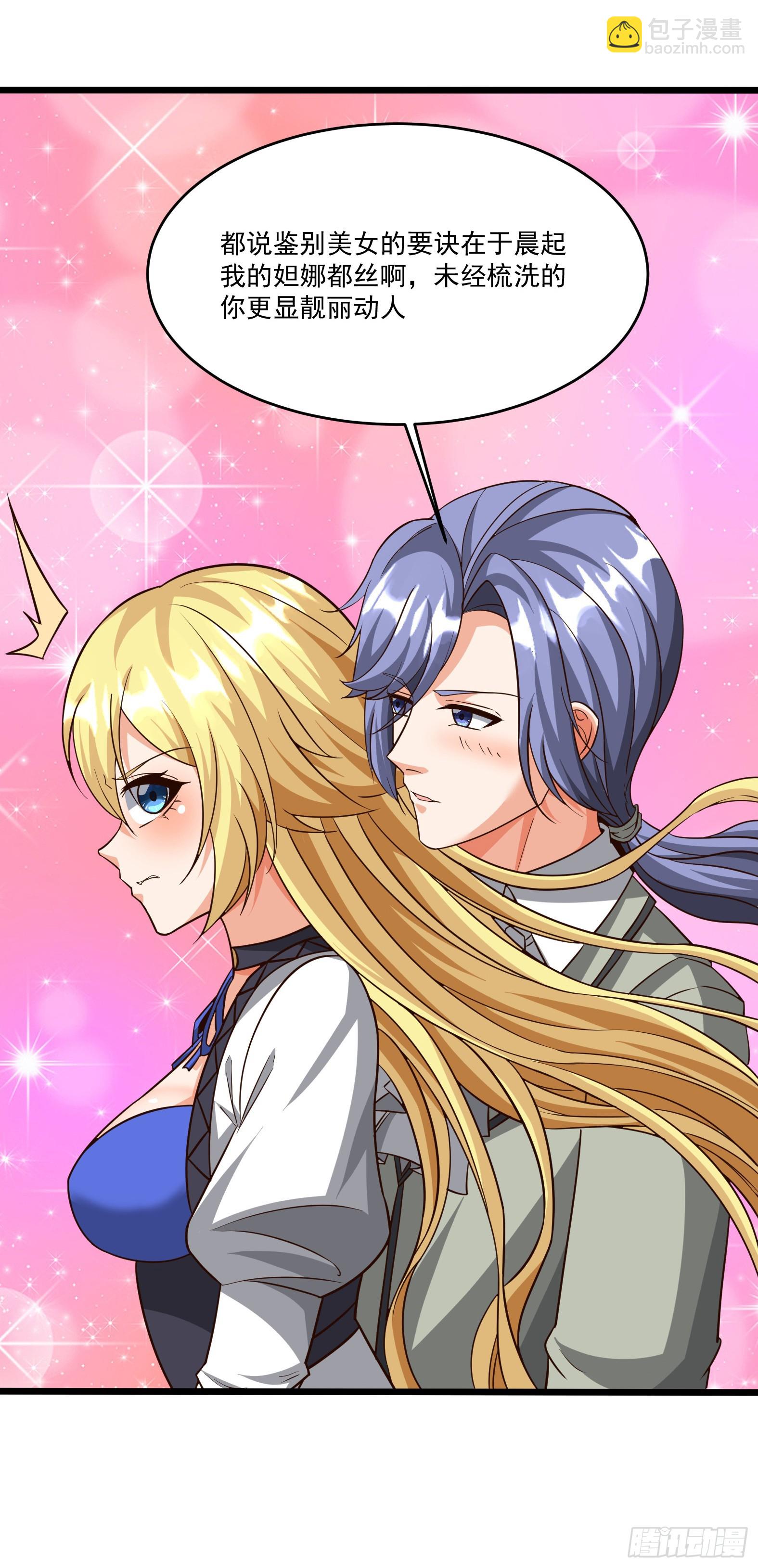 90.亚丁城堡(1/2)-第92话