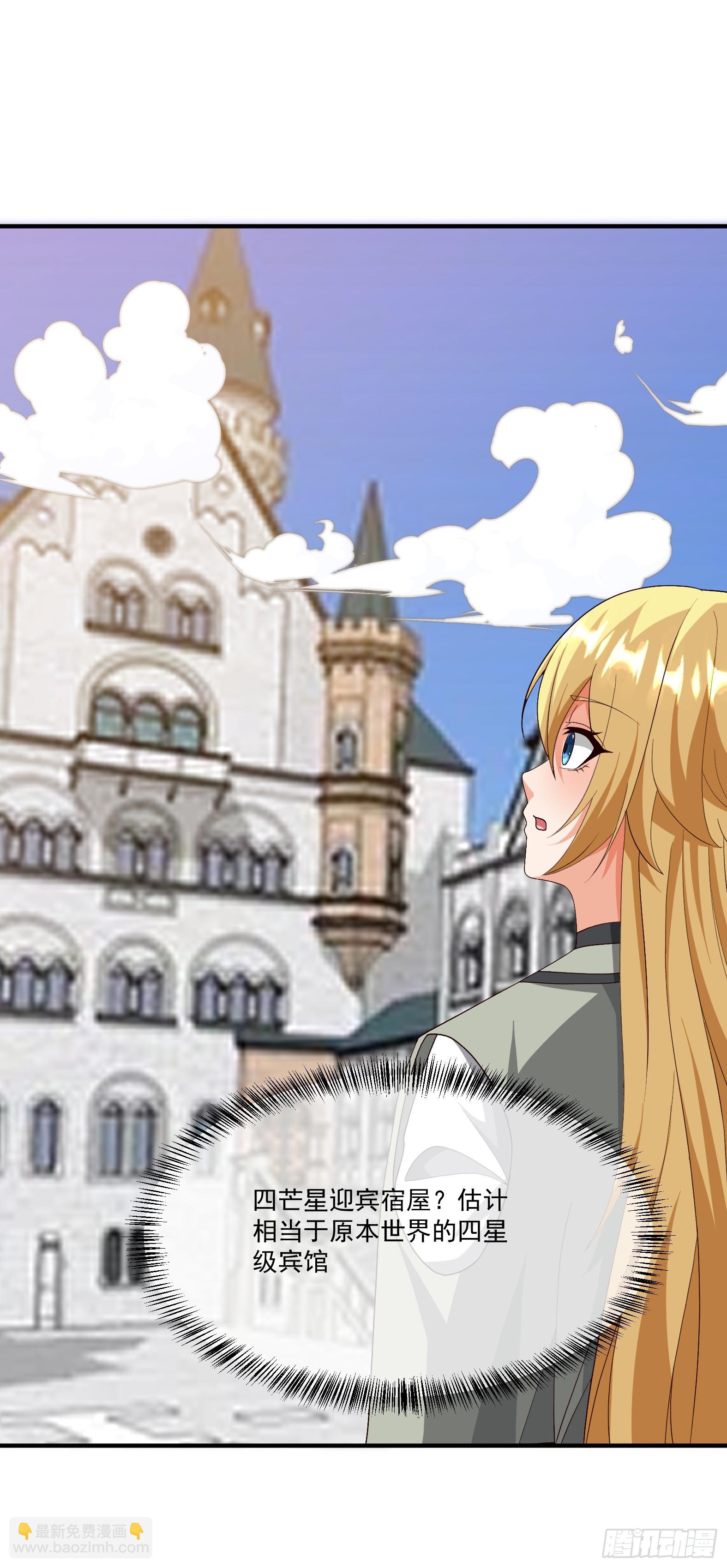 90.亚丁城堡(1/2)-第92话