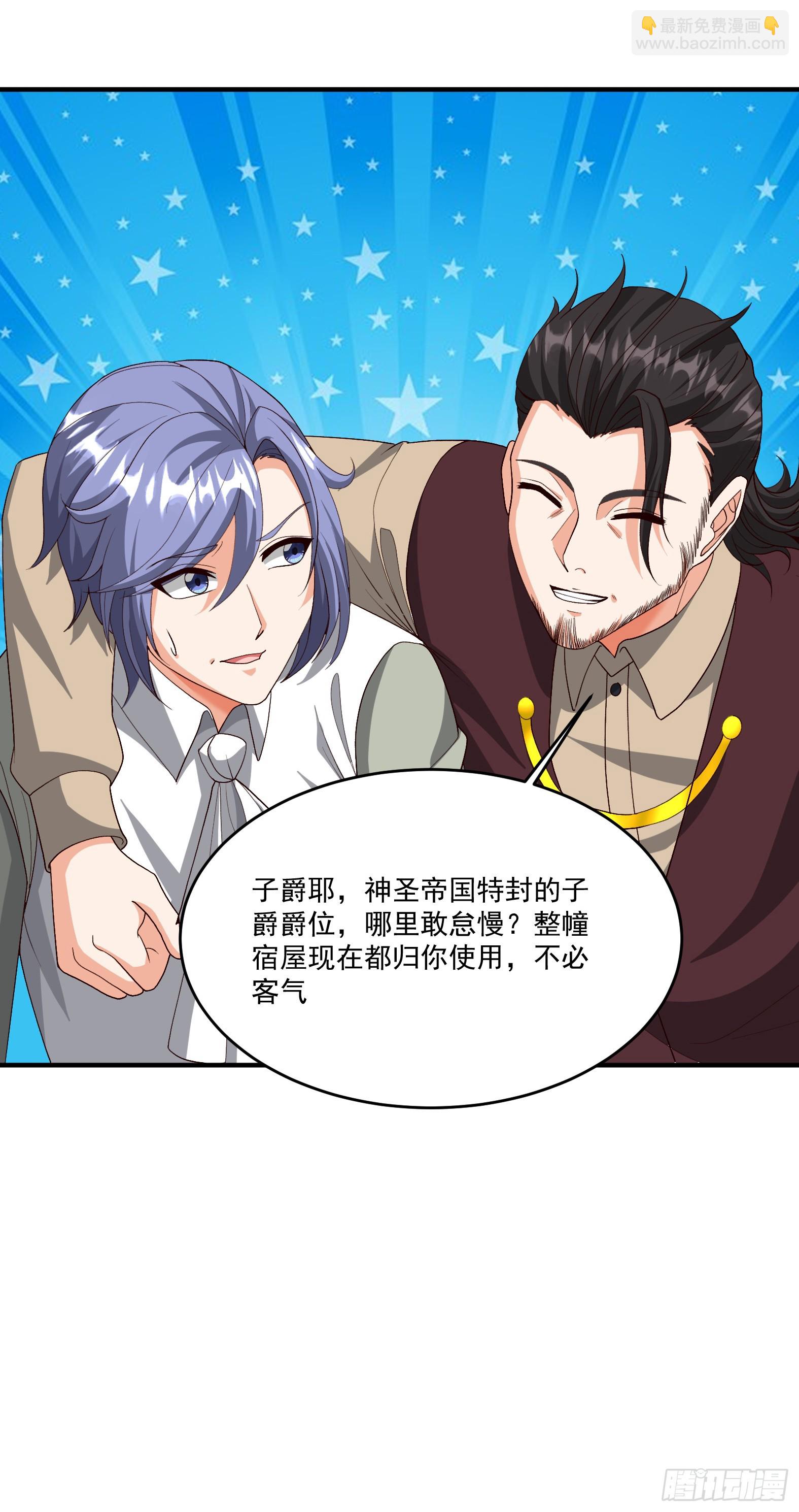 90.亚丁城堡(1/2)-第92话