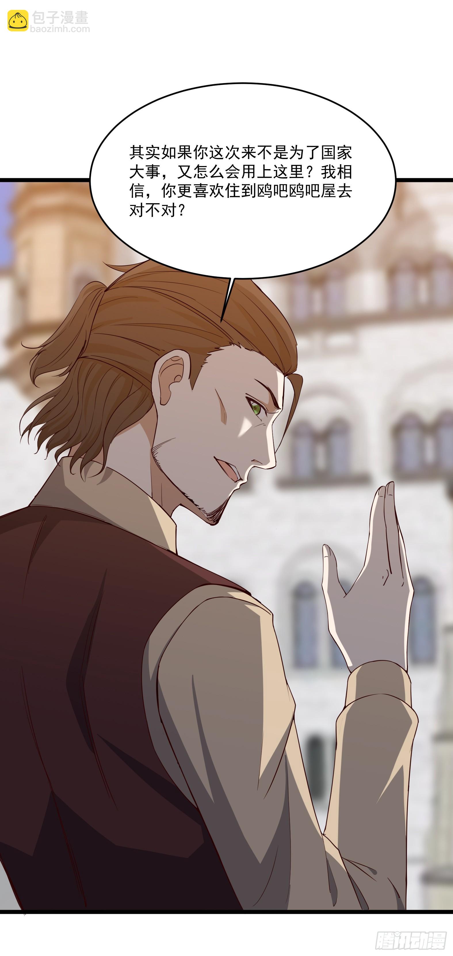 90.亚丁城堡(1/2)-第92话