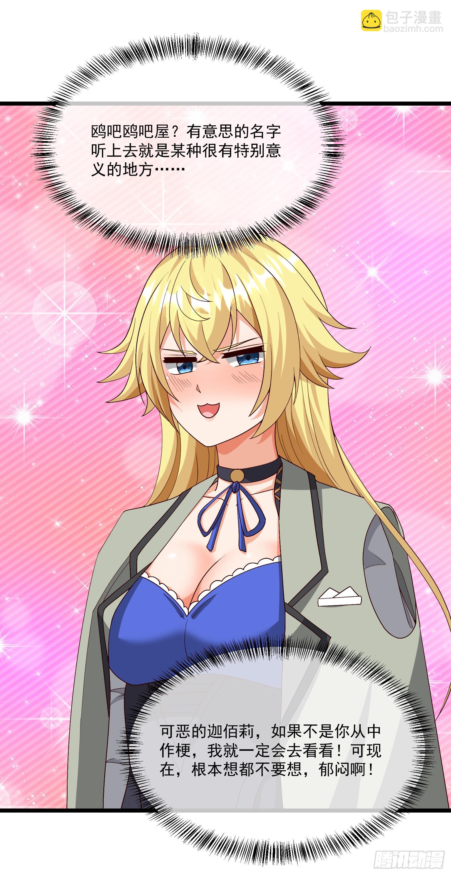 90.亚丁城堡(1/2)-第92话