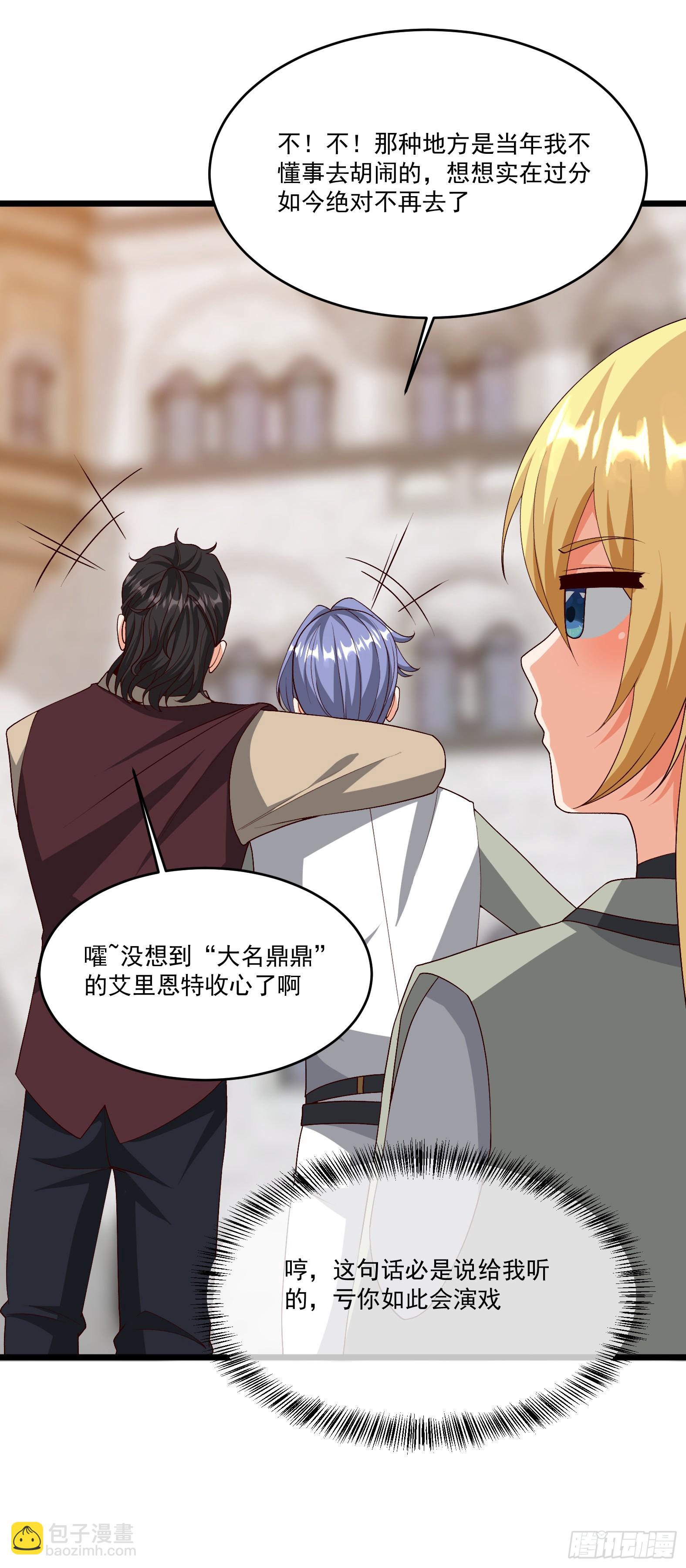 90.亚丁城堡(1/2)-第92话