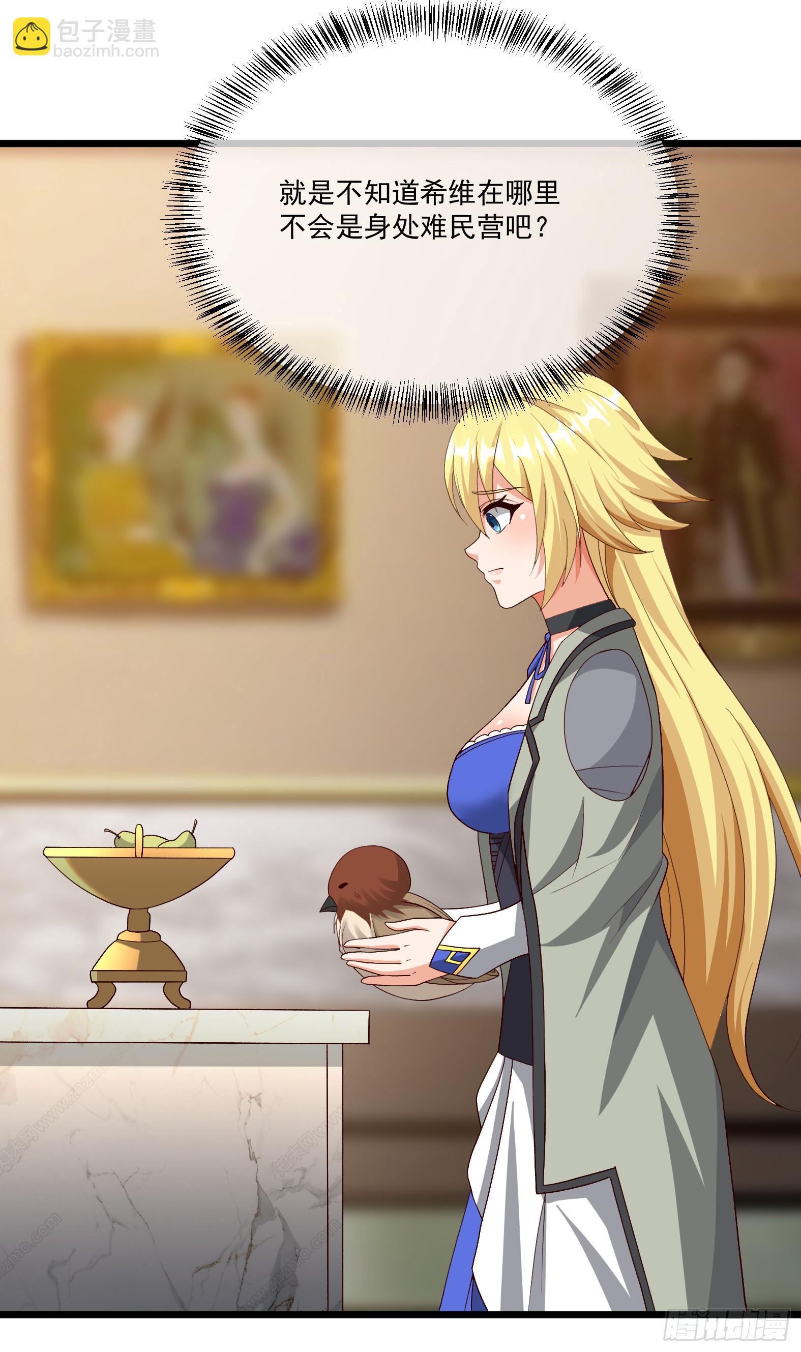 90.亚丁城堡(1/2)-第92话