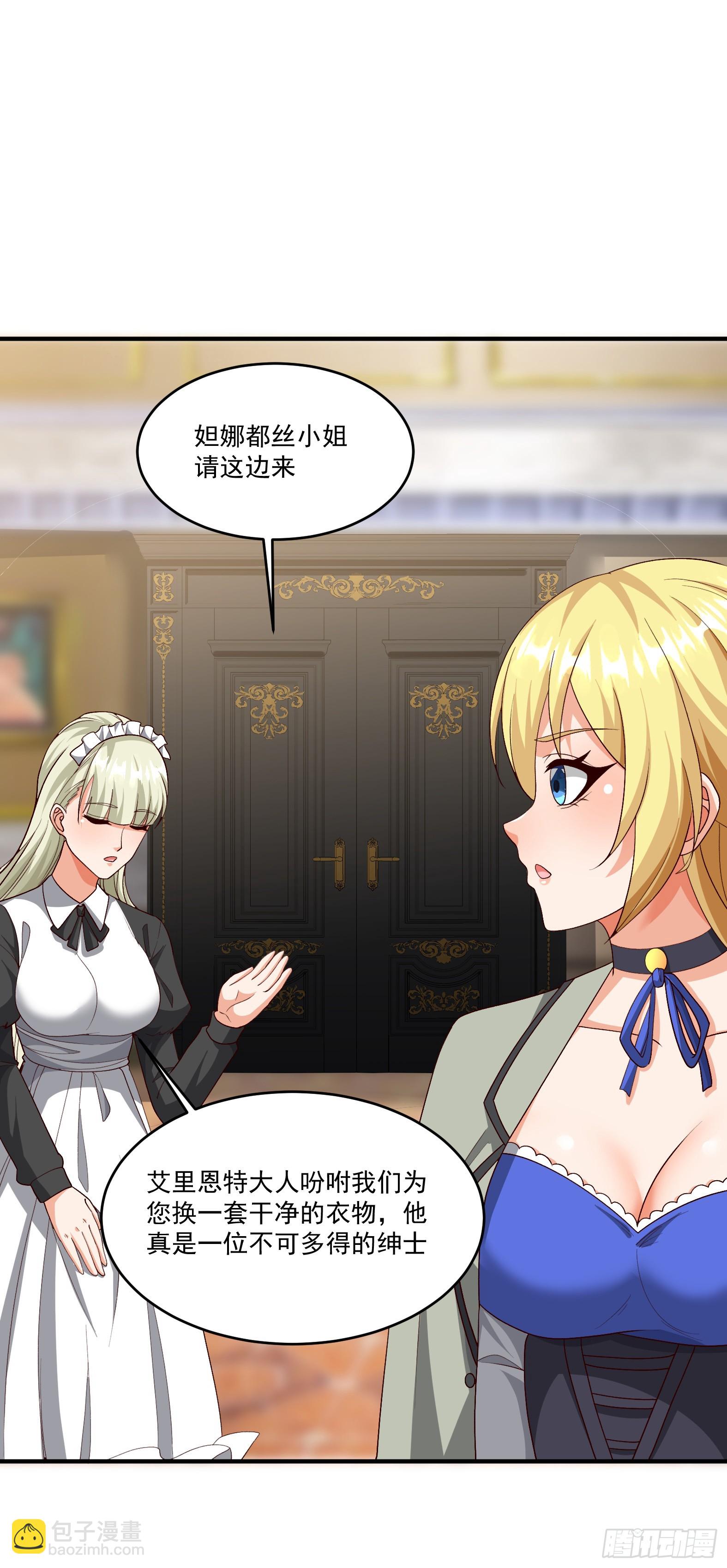 90.亚丁城堡(1/2)-第92话