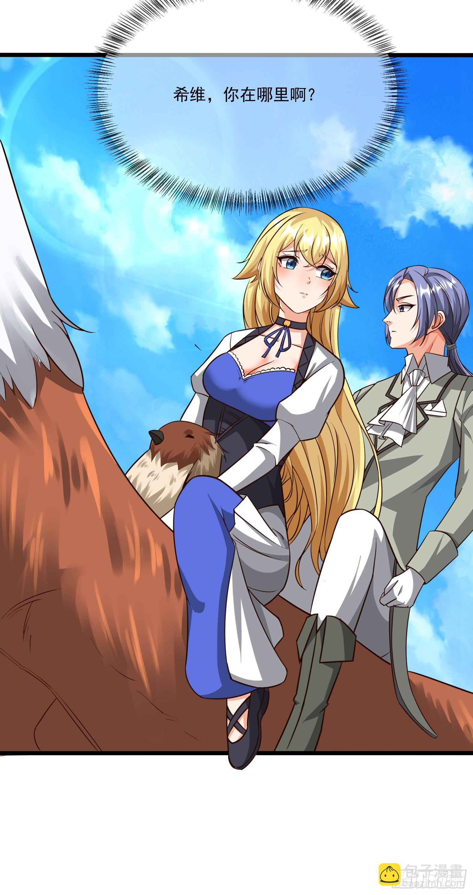 90.亚丁城堡(1/2)-第92话