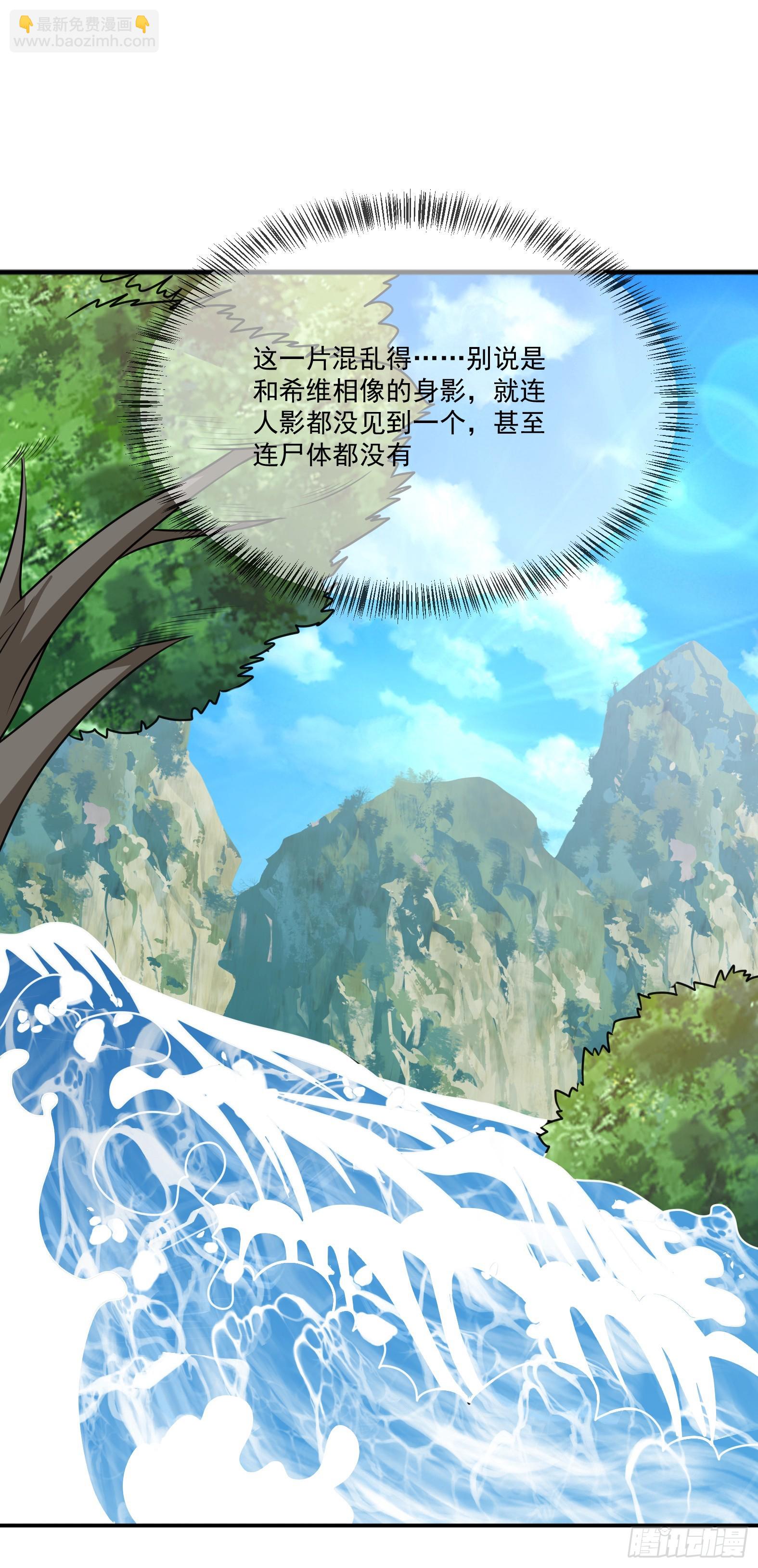 90.亚丁城堡(1/2)-第92话