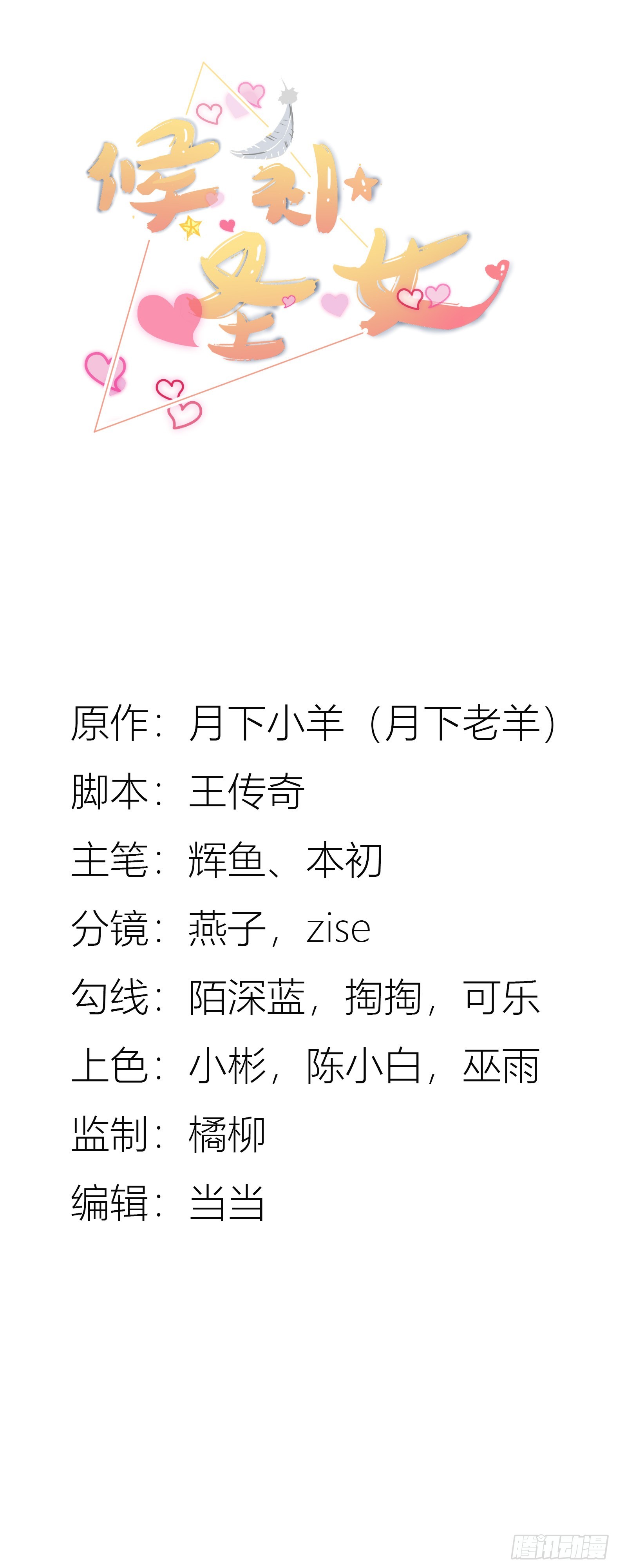 92.月夜笛歌(1/2)-第94话