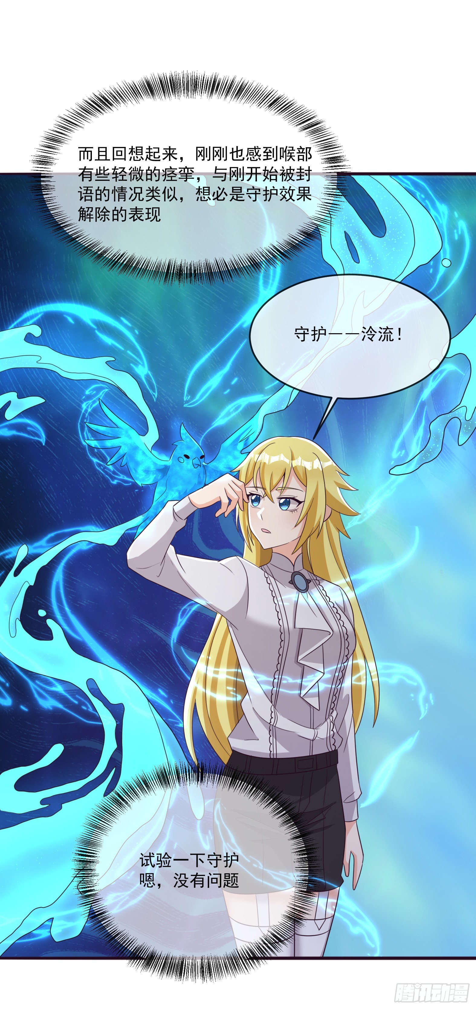 92.月夜笛歌(1/2)-第94话