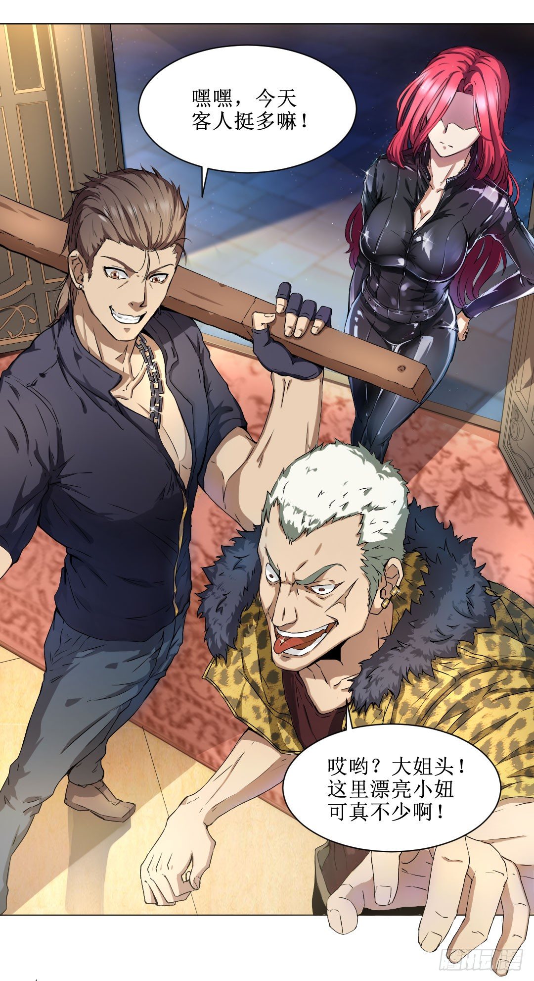 就算是不良，也是顾客啊！(1/2)-第2话