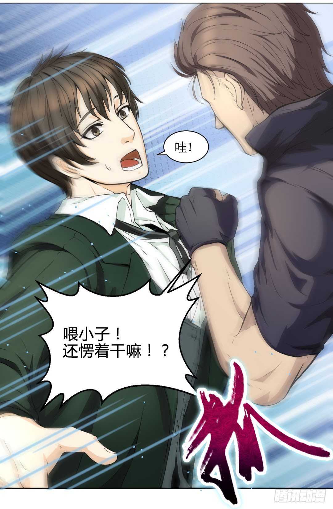 就算是不良，也是顾客啊！(1/2)-第2话