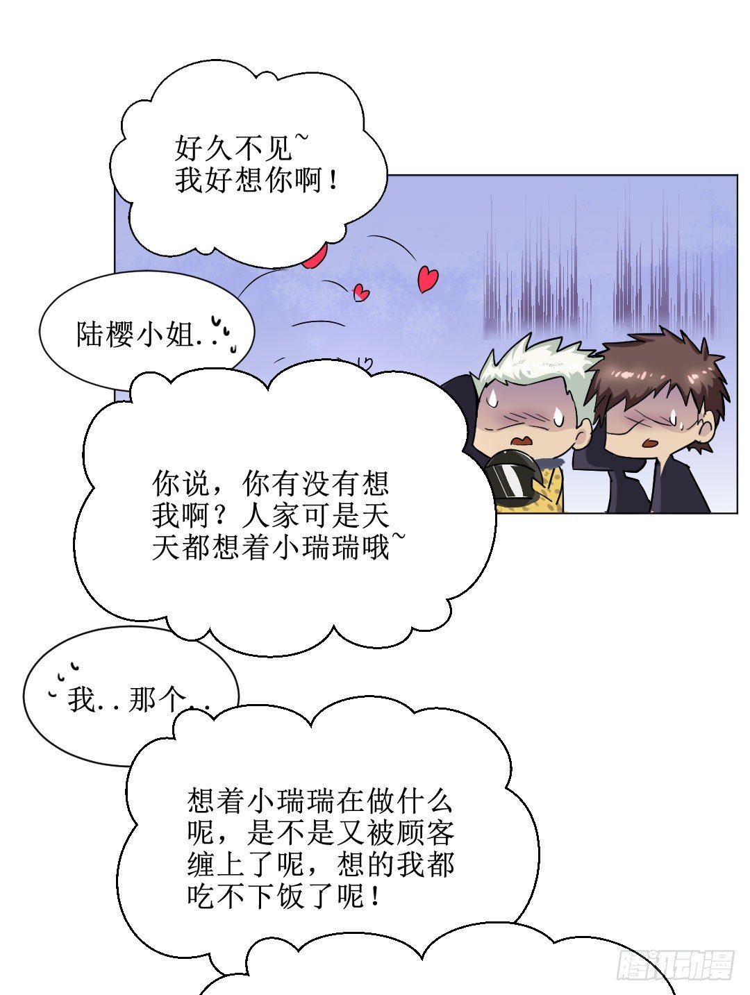 就算是不良，也是顾客啊！(1/2)-第2话