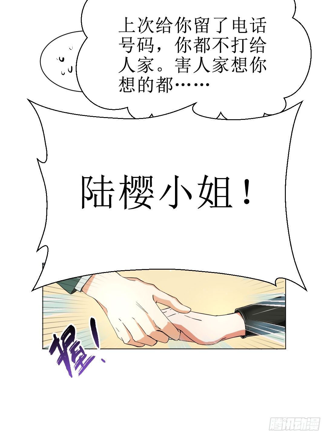 就算是不良，也是顾客啊！(1/2)-第2话