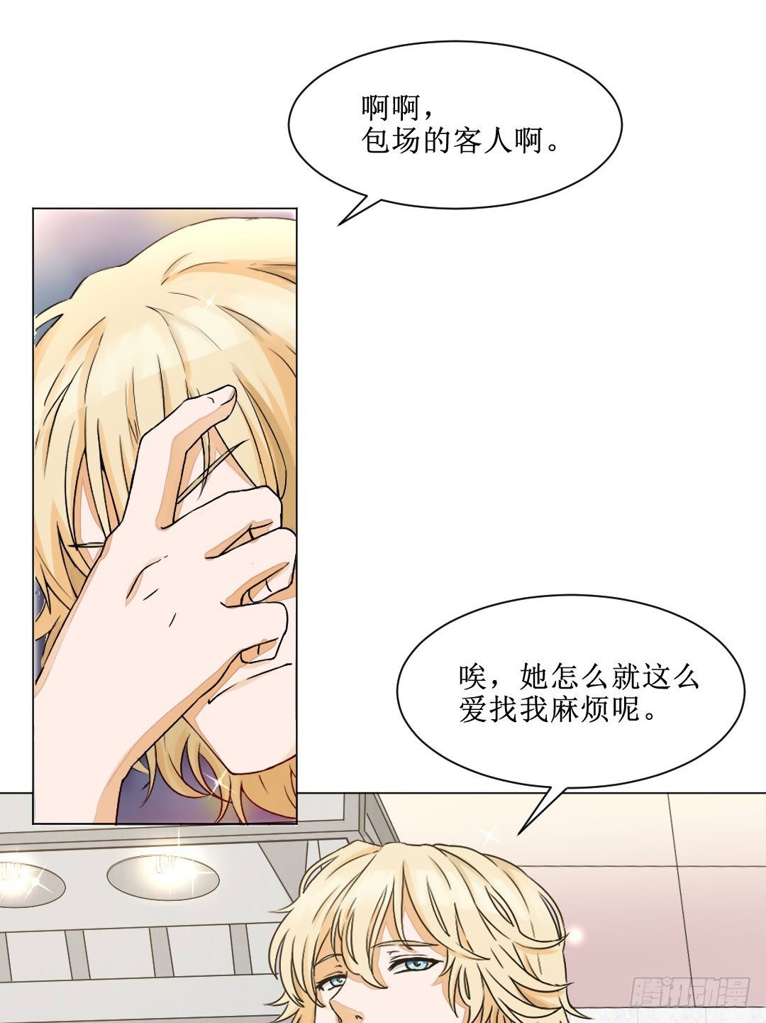 就算是不良，也是顾客啊！(1/2)-第2话