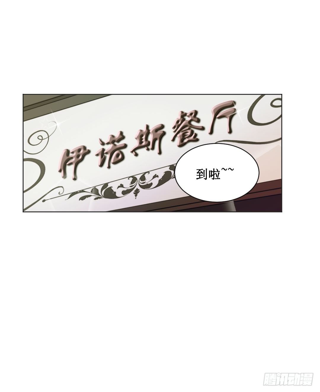 王子和随从在一起才，对你妹啊(1/2)-第12话