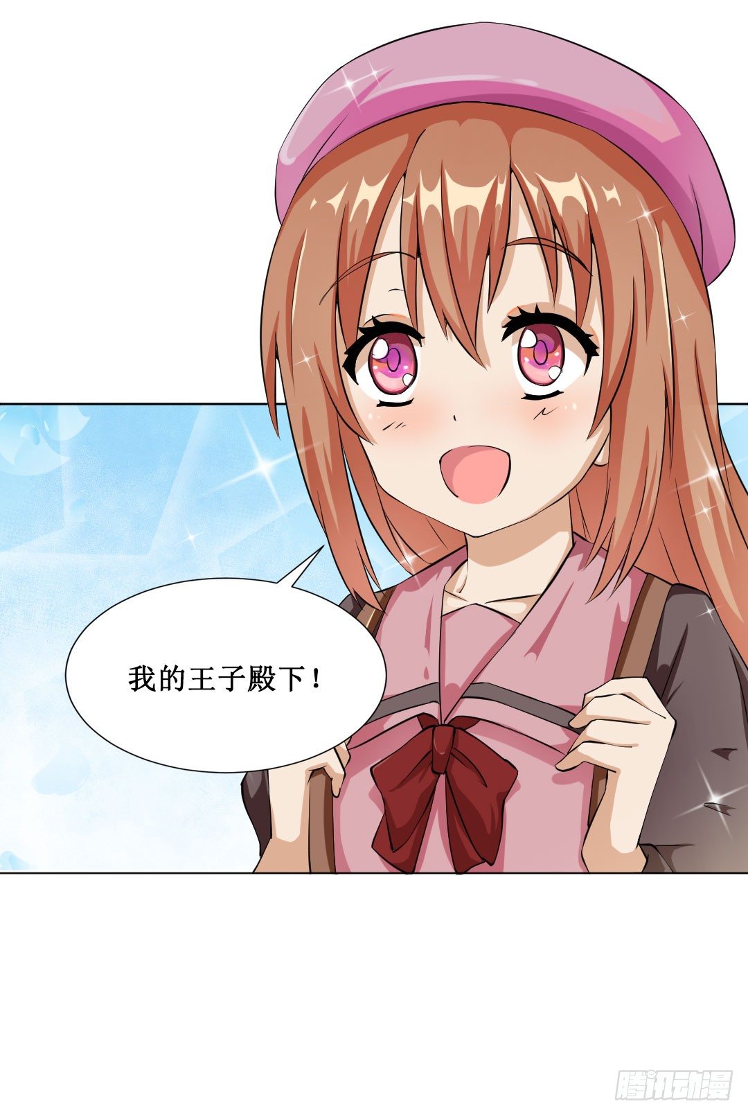 王子和随从在一起才，对你妹啊(1/2)-第12话