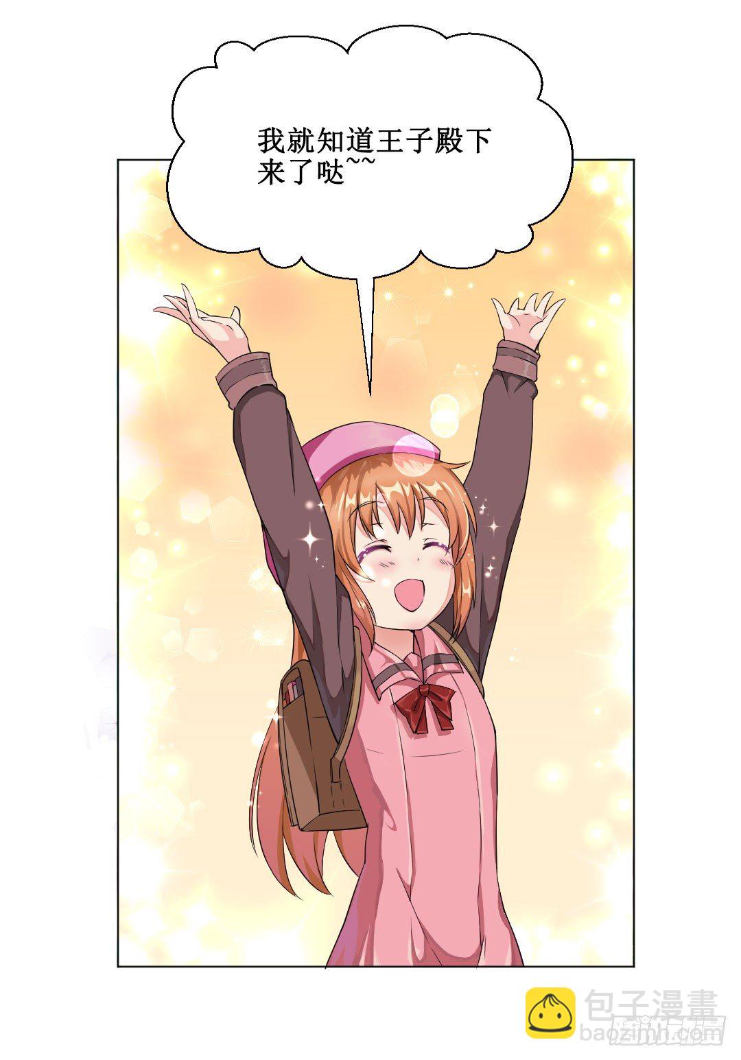 王子和随从在一起才，对你妹啊(1/2)-第12话