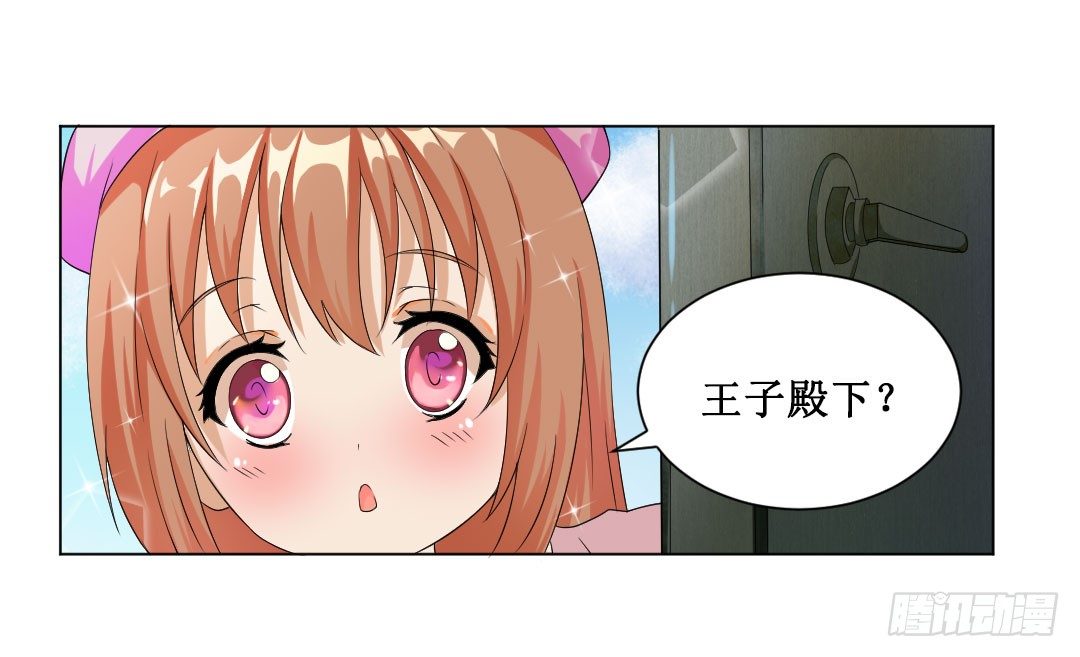 王子和随从在一起才，对你妹啊(1/2)-第12话