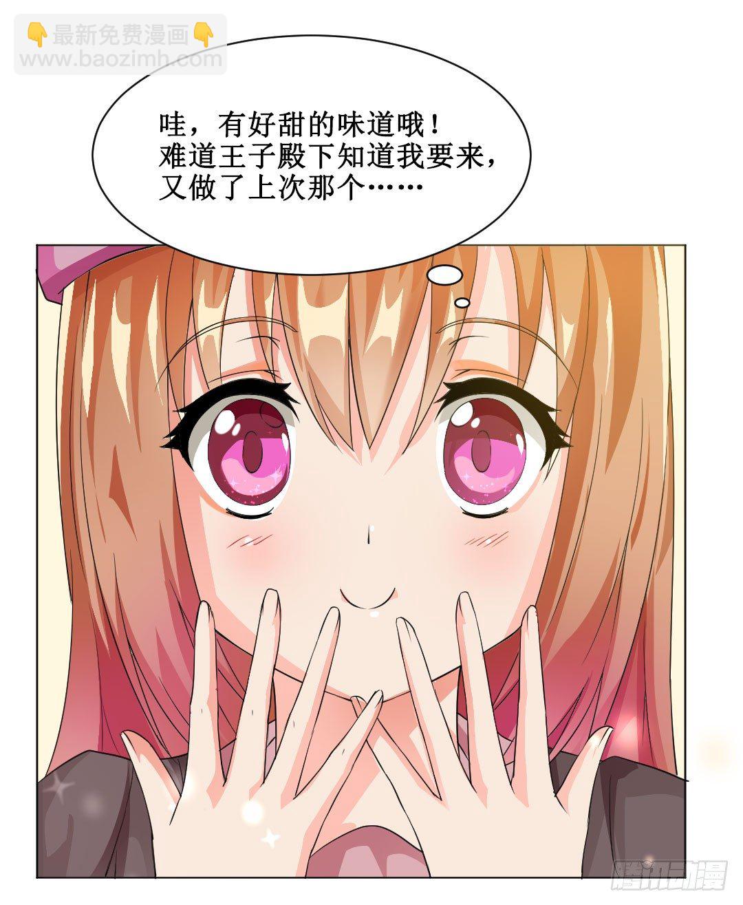 王子和随从在一起才，对你妹啊(1/2)-第12话