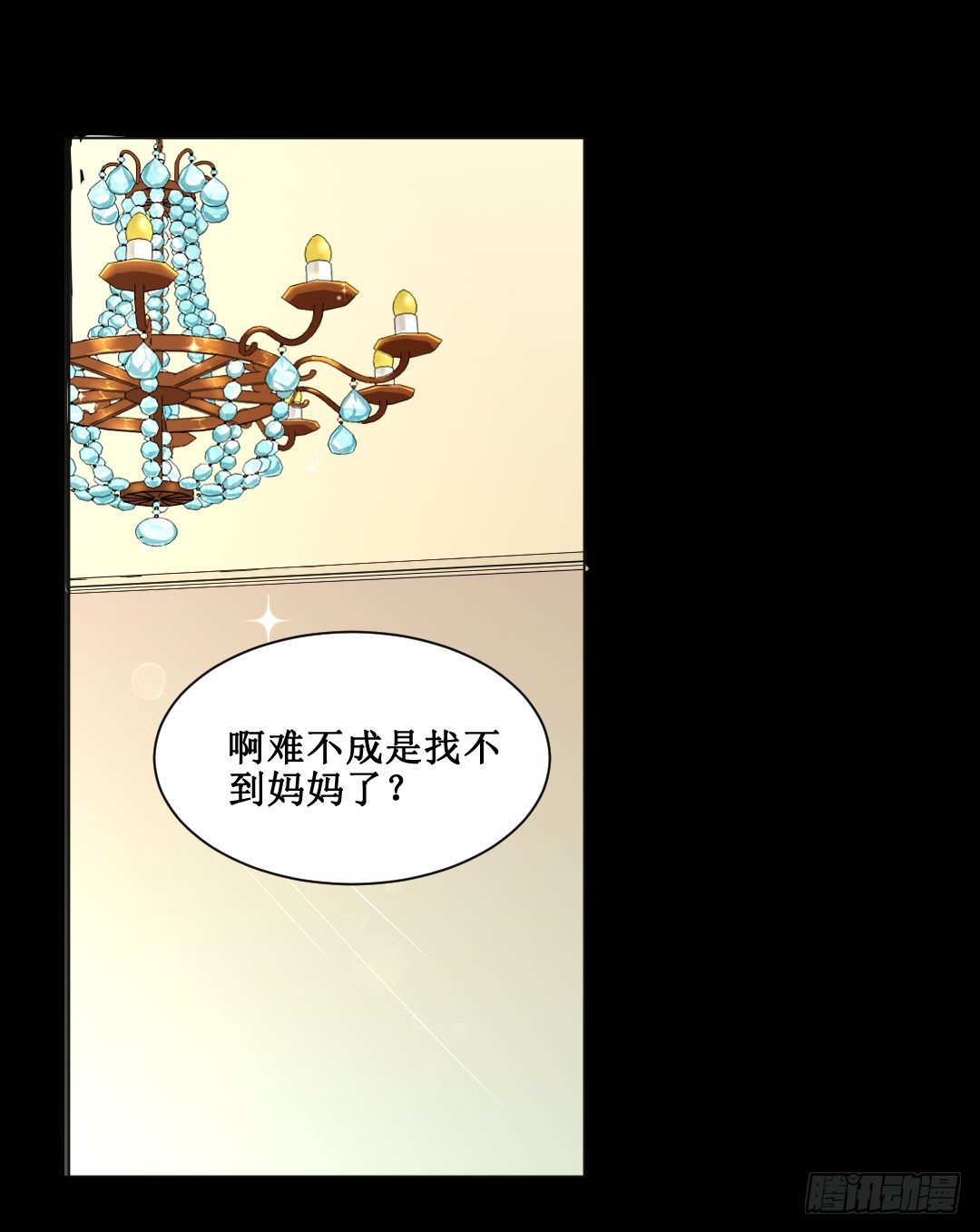 王子和随从在一起才，对你妹啊(1/2)-第12话