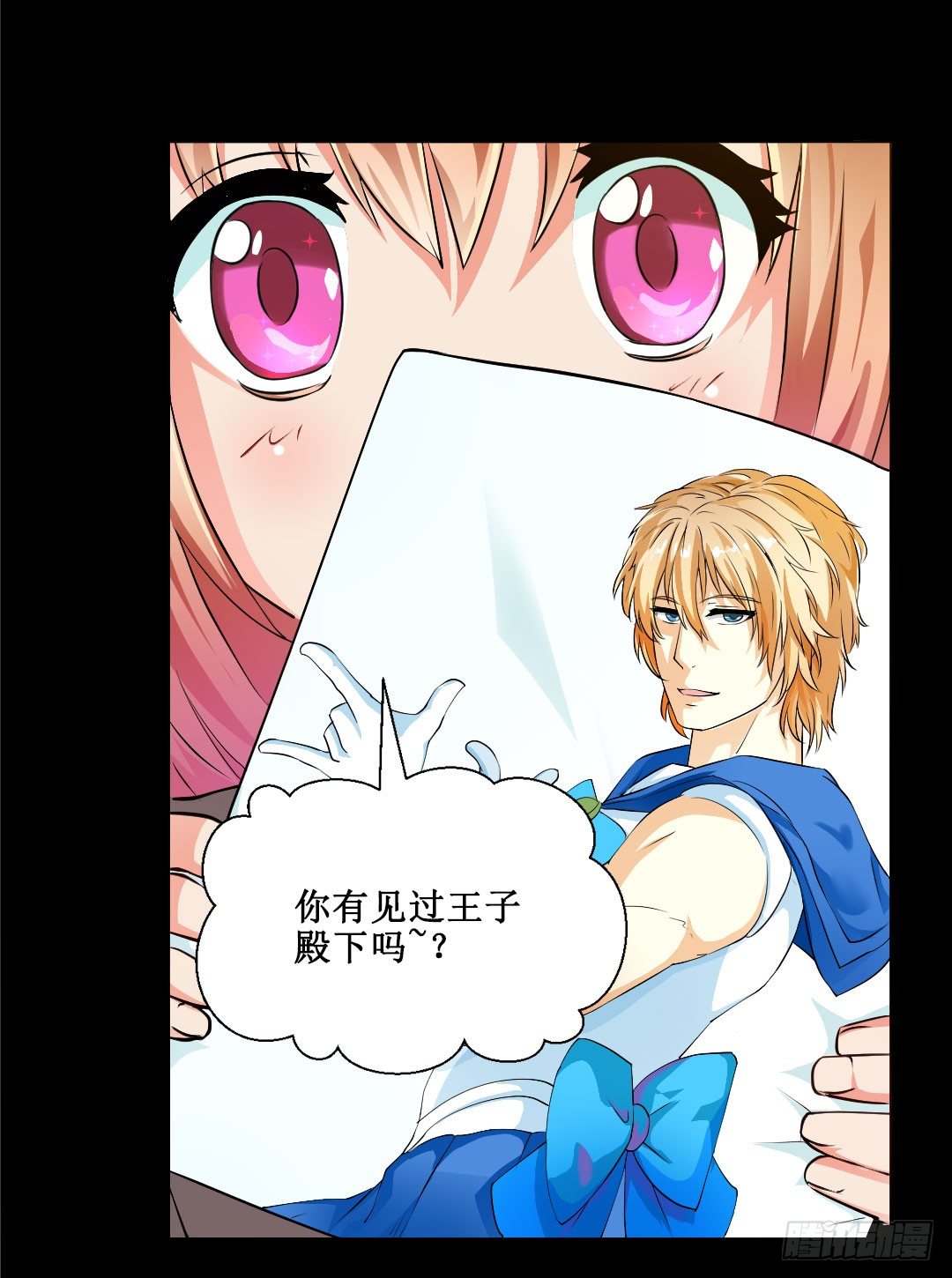 王子和随从在一起才，对你妹啊(1/2)-第12话