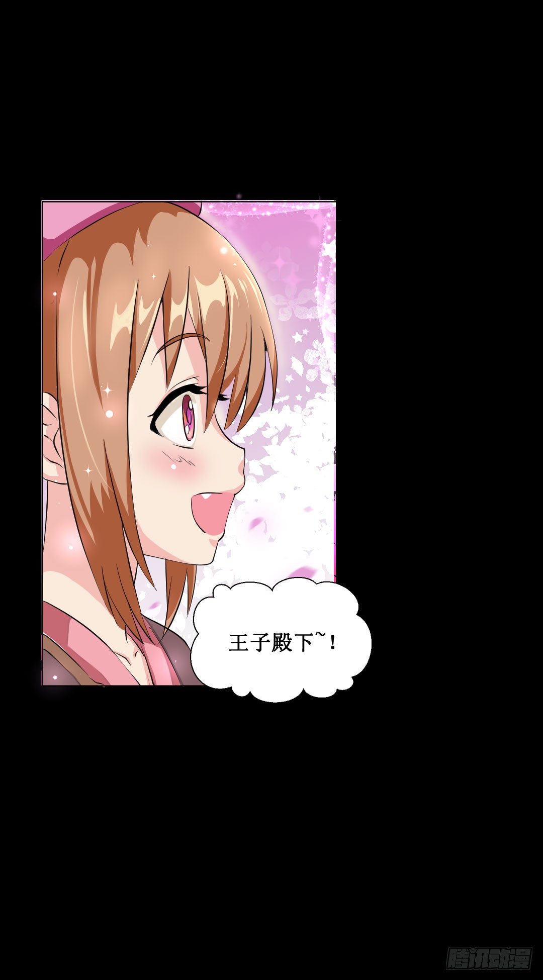 王子和随从在一起才，对你妹啊(1/2)-第12话