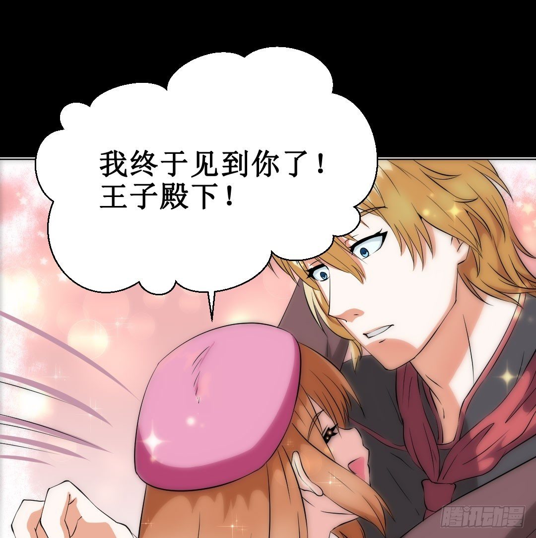 王子和随从在一起才，对你妹啊(1/2)-第12话