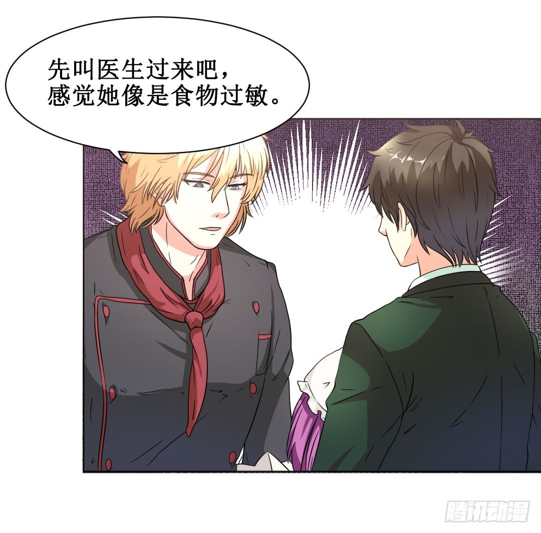 表白得要趁热打铁。(1/2)-第14话