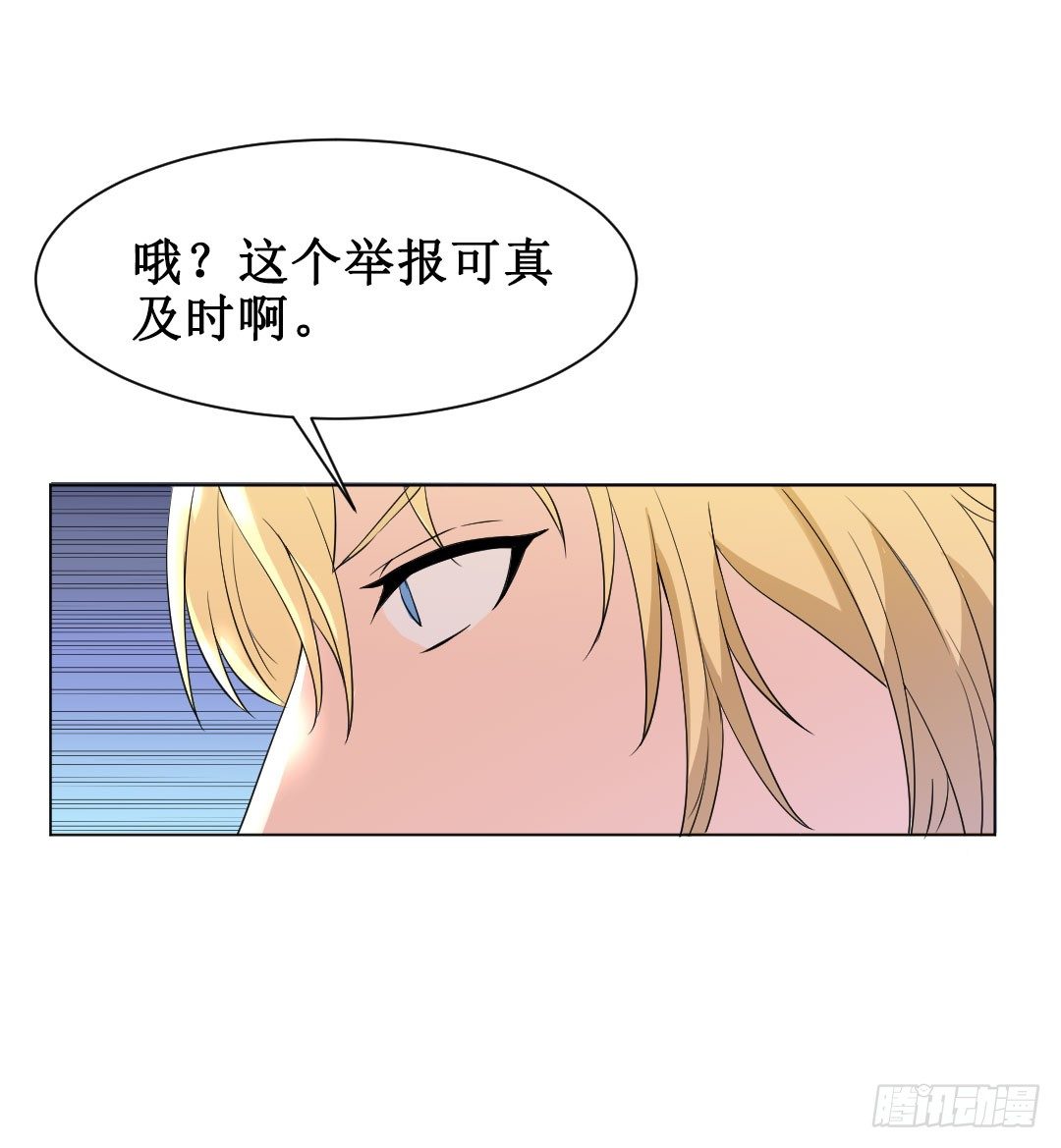 表白得要趁热打铁。(1/2)-第14话