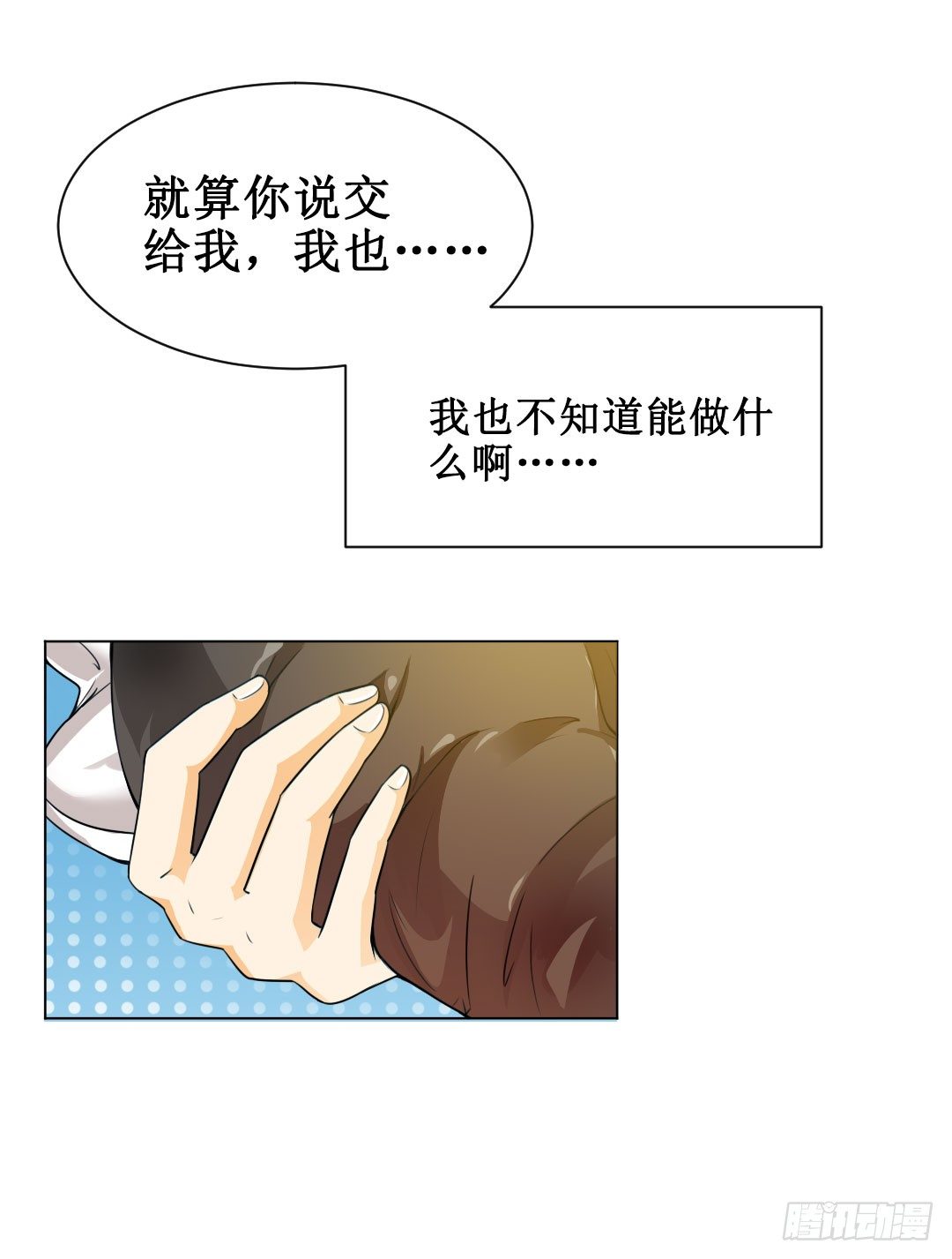 表白得要趁热打铁。(1/2)-第14话