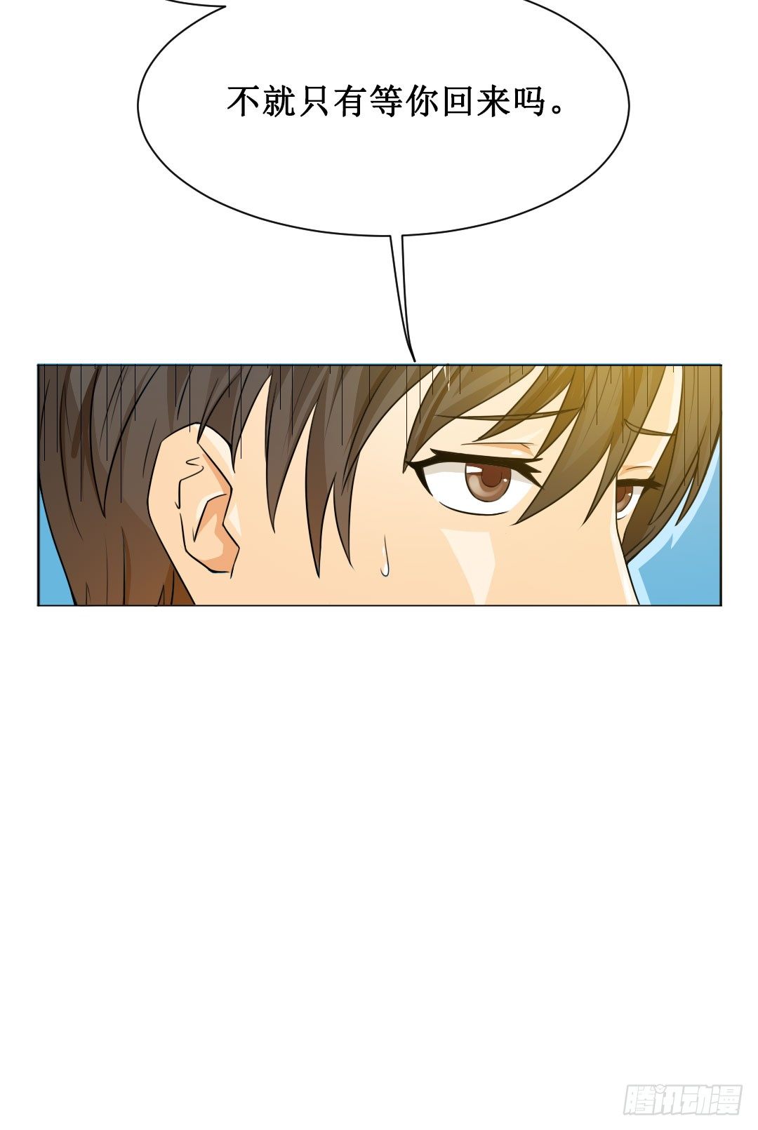 表白得要趁热打铁。(1/2)-第14话