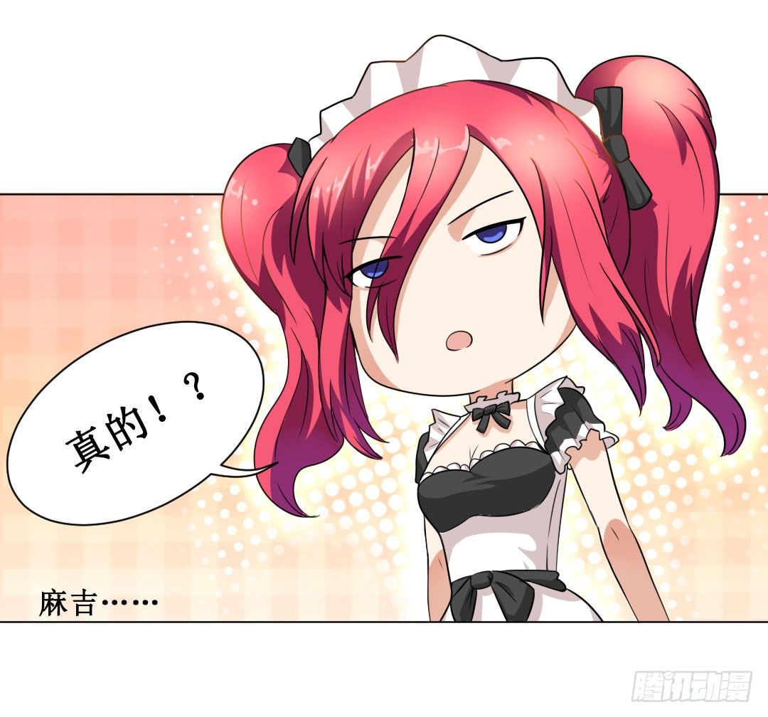 表白得要趁热打铁。(1/2)-第14话