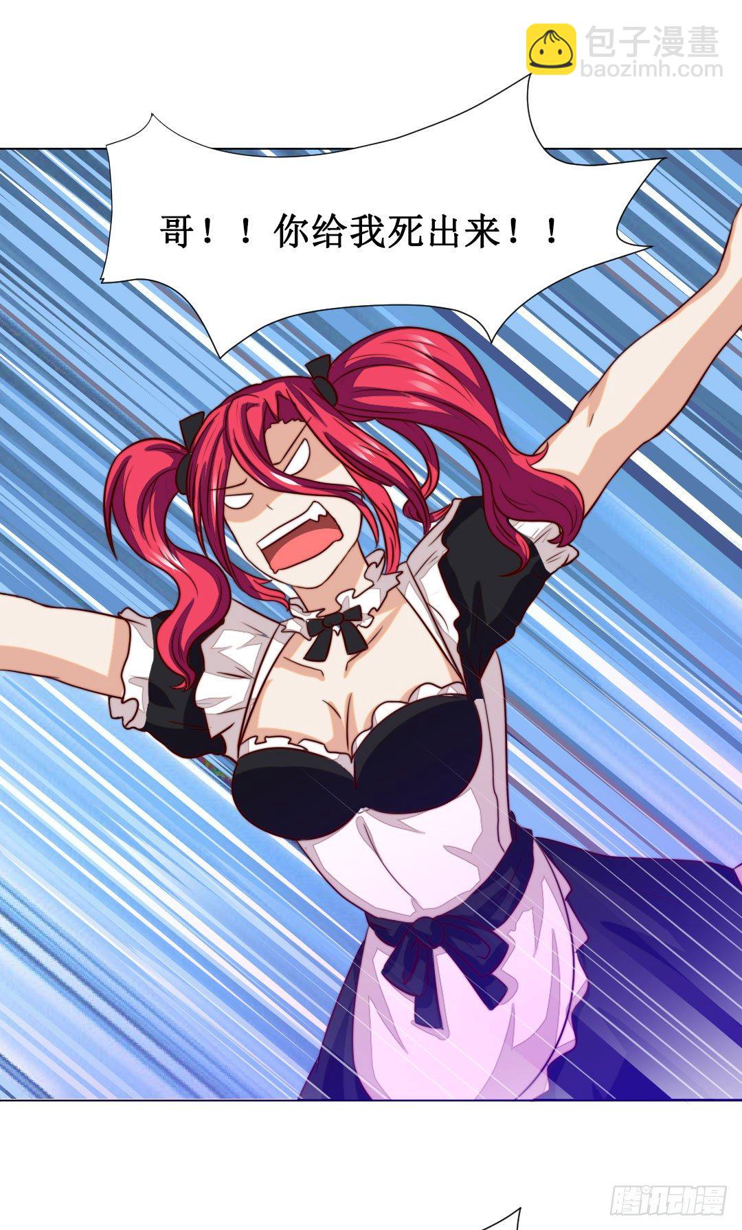 表白得要趁热打铁。(1/2)-第14话