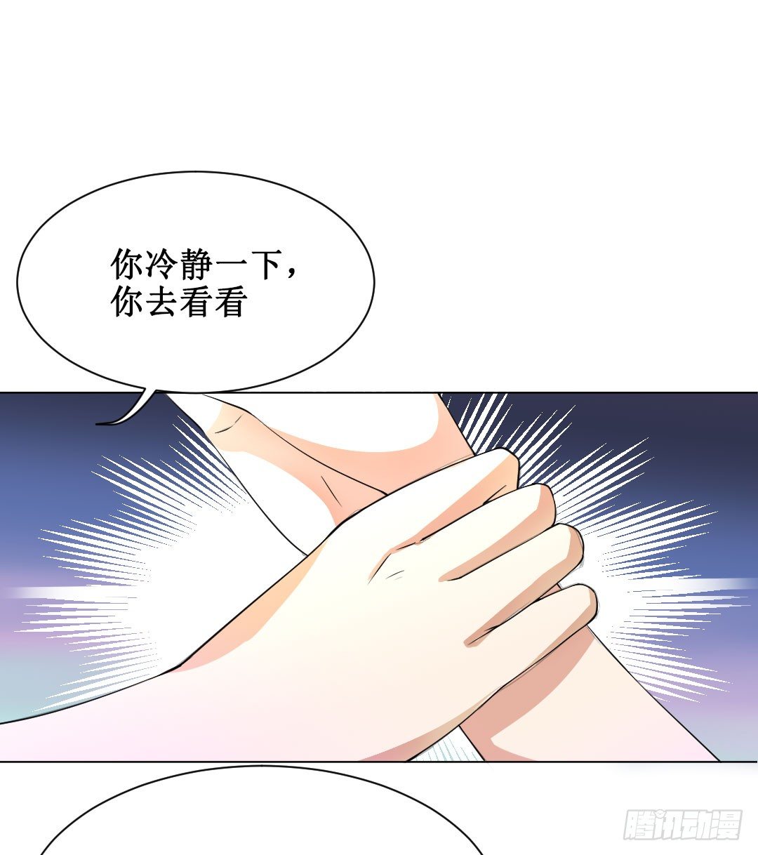 表白得要趁热打铁。(1/2)-第14话