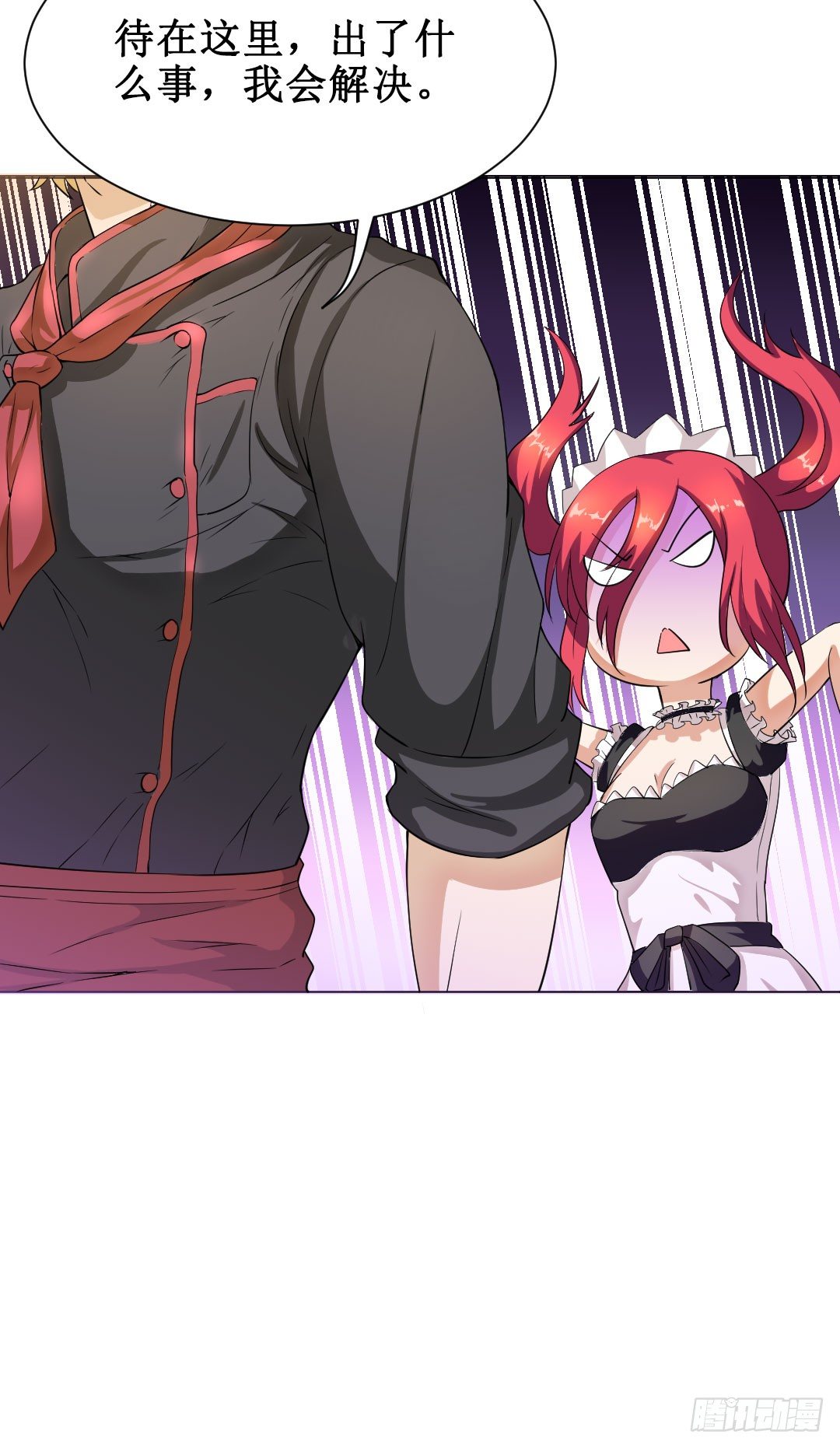 表白得要趁热打铁。(1/2)-第14话