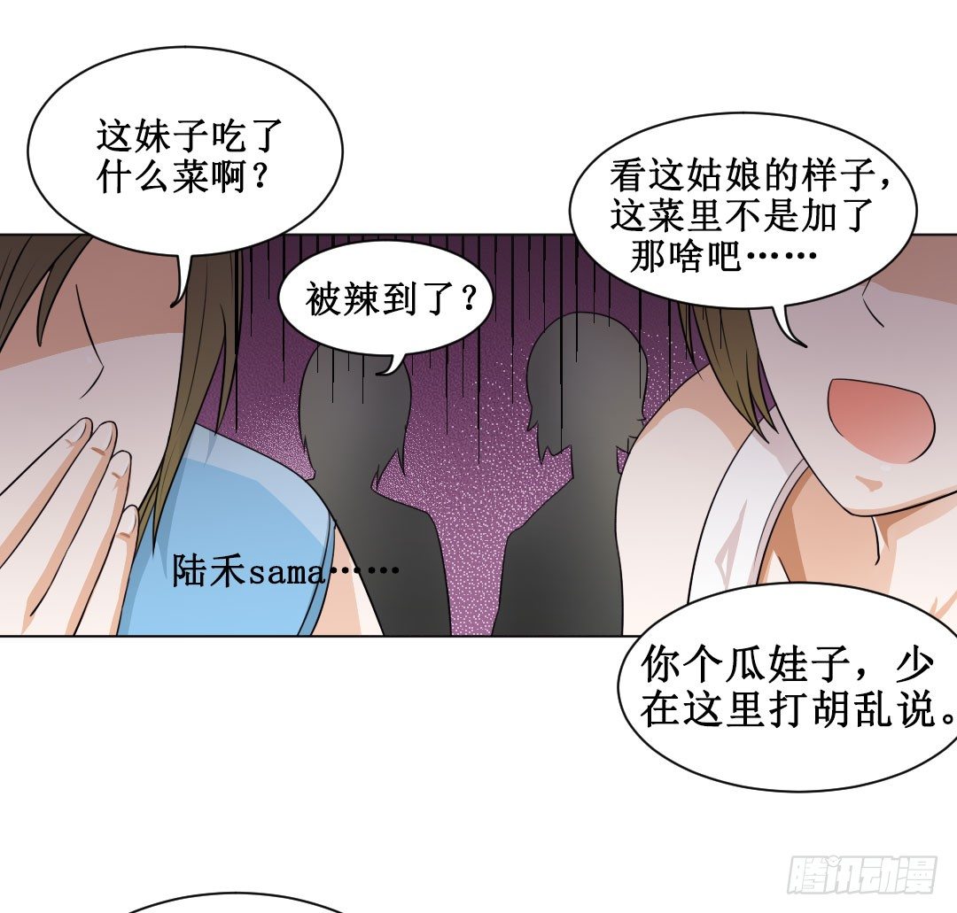 表白得要趁热打铁。(1/2)-第14话